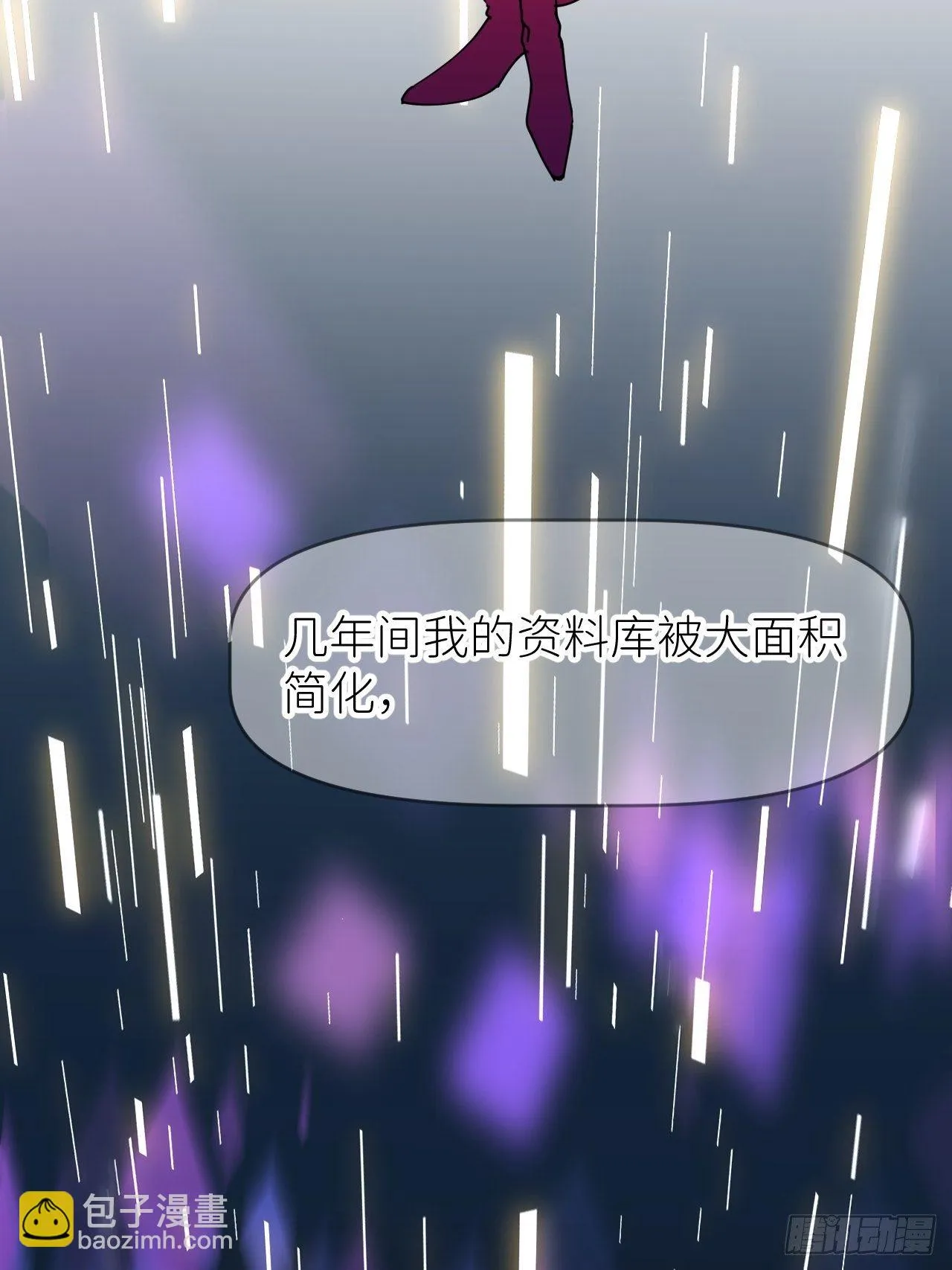 第十八话 过期消息 第57页