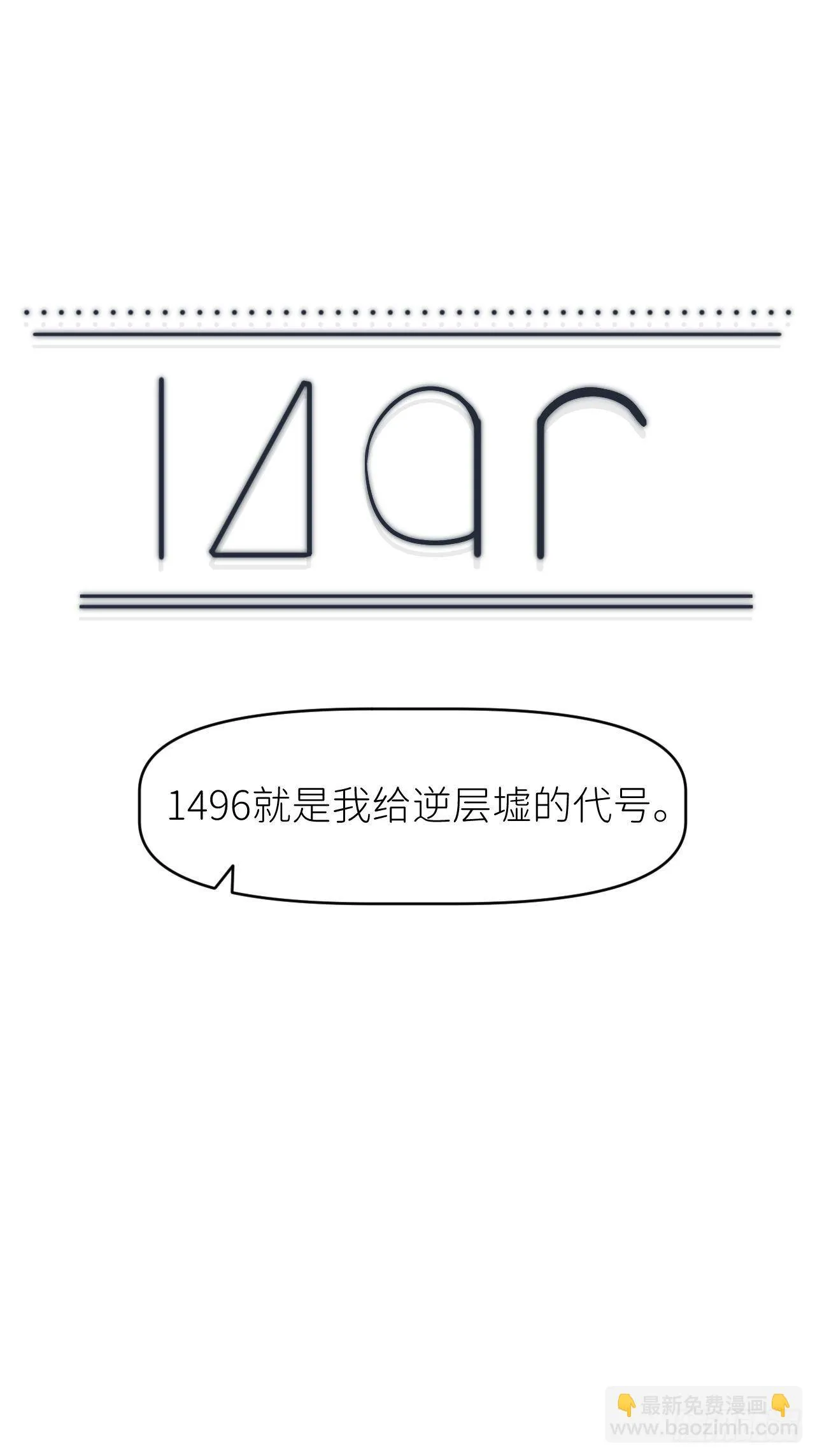 第十九话 1496 第16页
