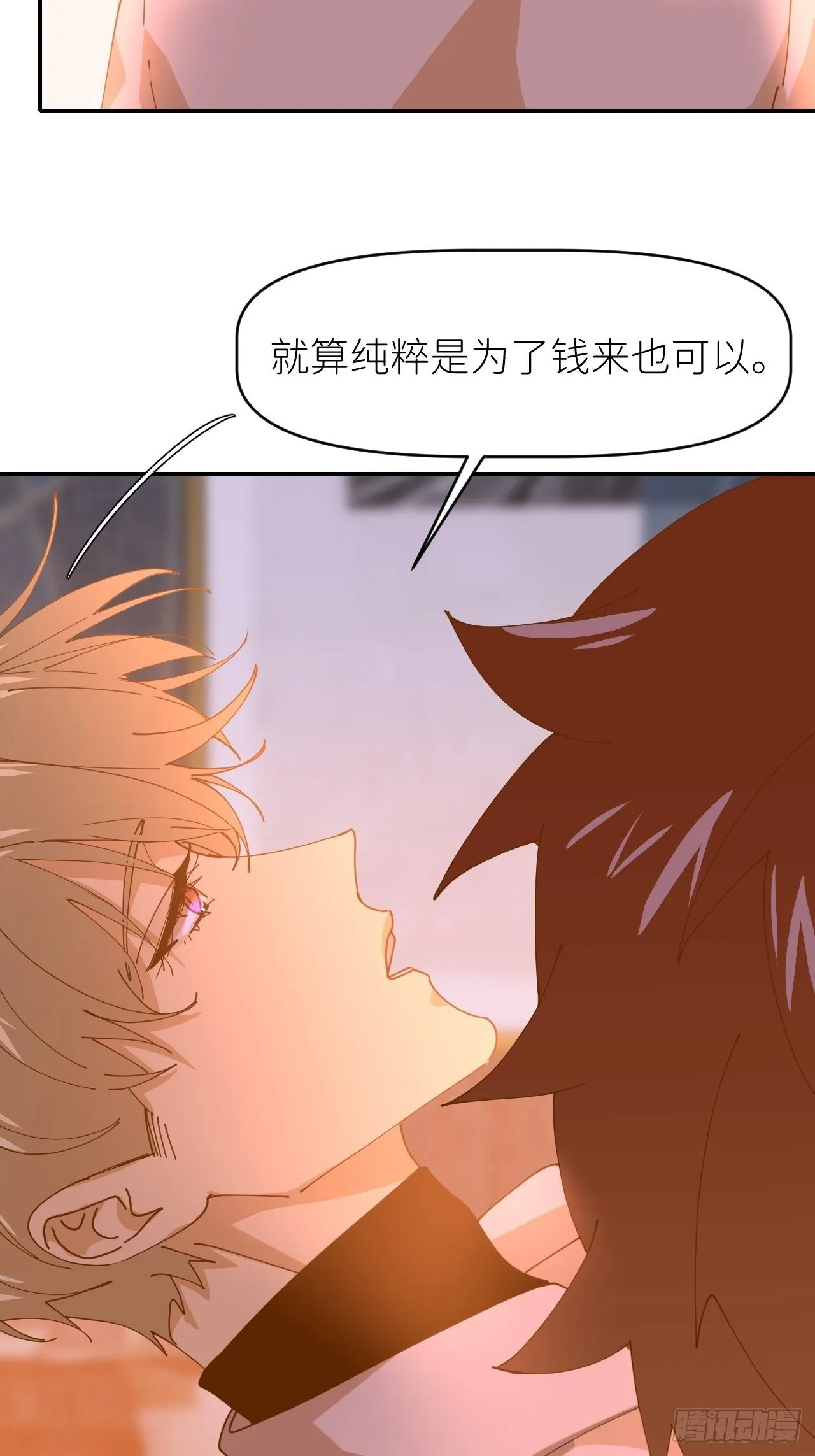 第十九话 1496 第19页