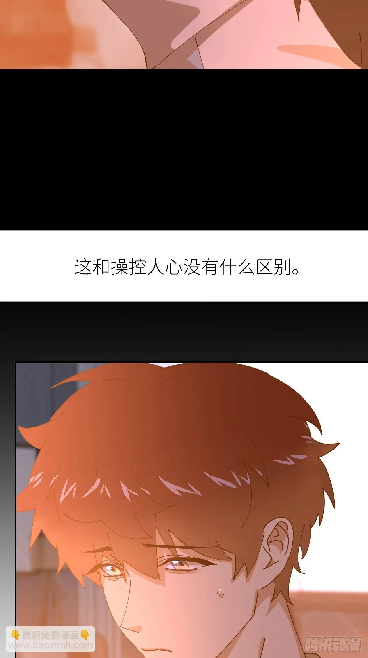 第十九话 1496 第20页