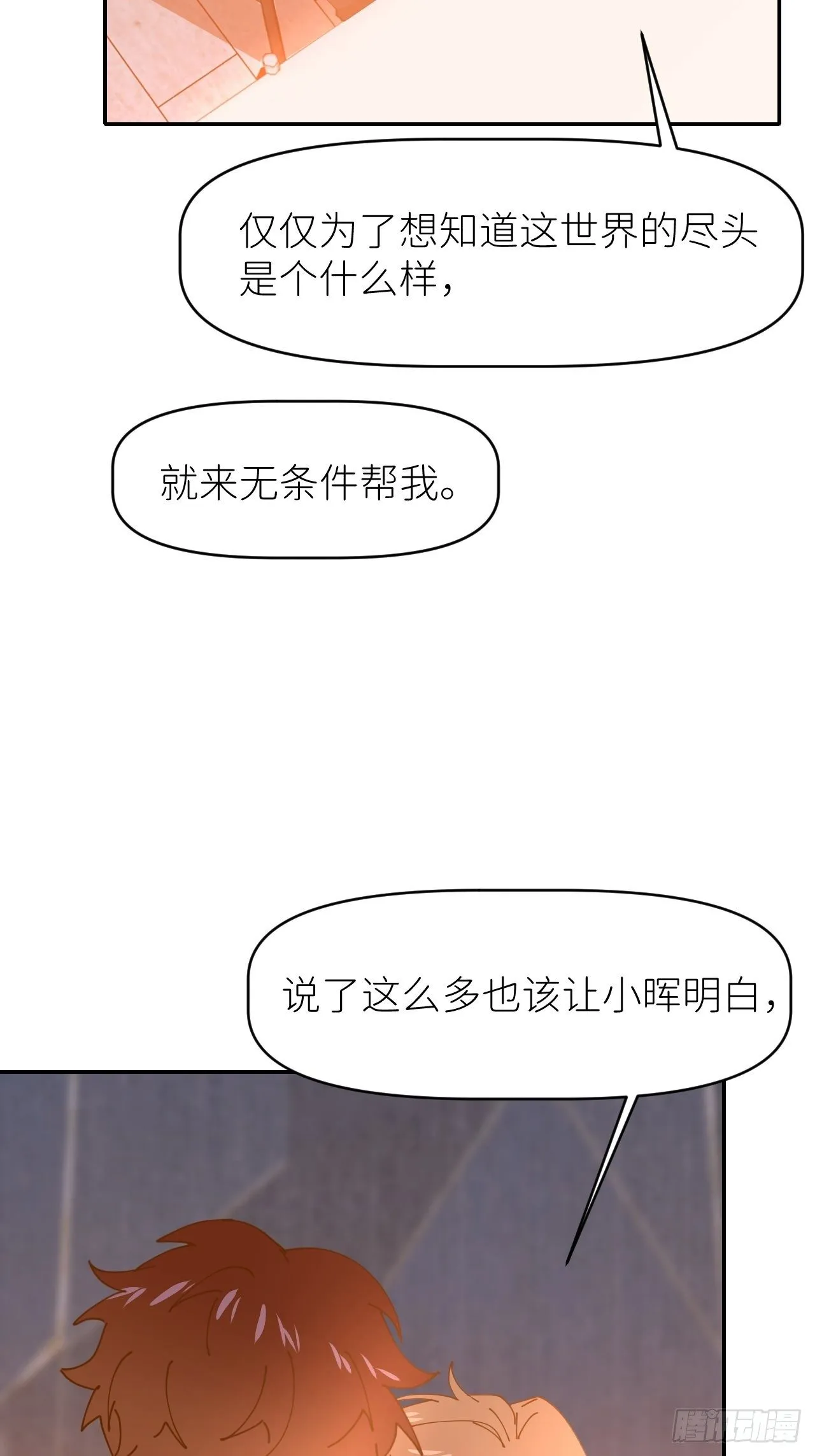 第十九话 1496 第23页