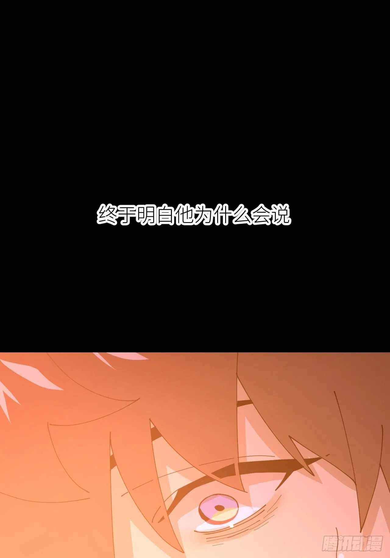 第十九话 1496 第28页