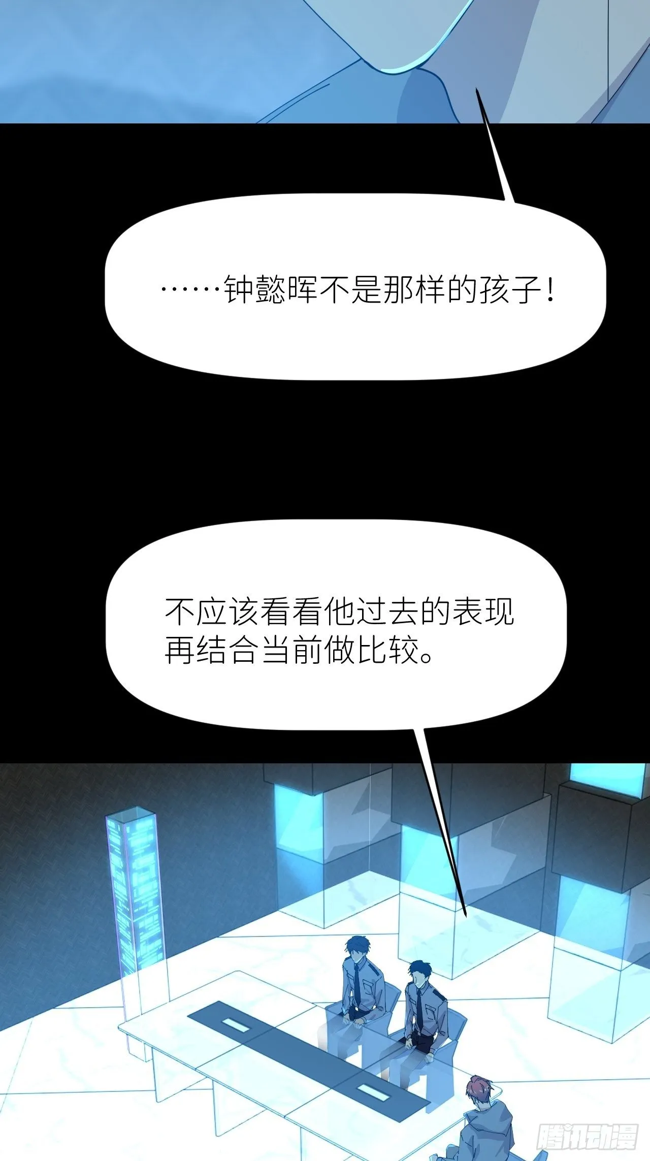 第十九话 1496 第44页