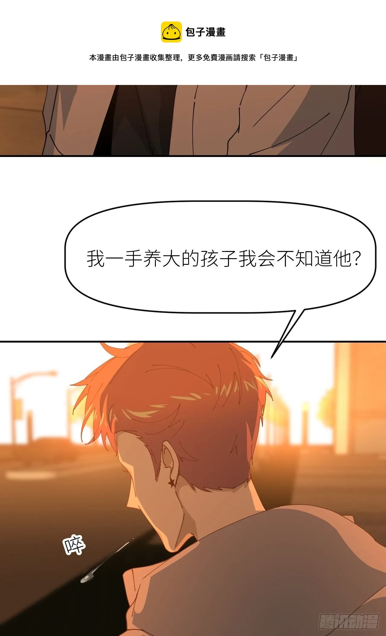 第十九话 1496 第61页