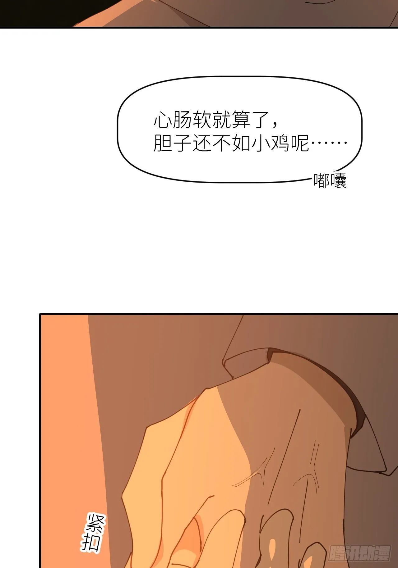 第十九话 1496 第62页