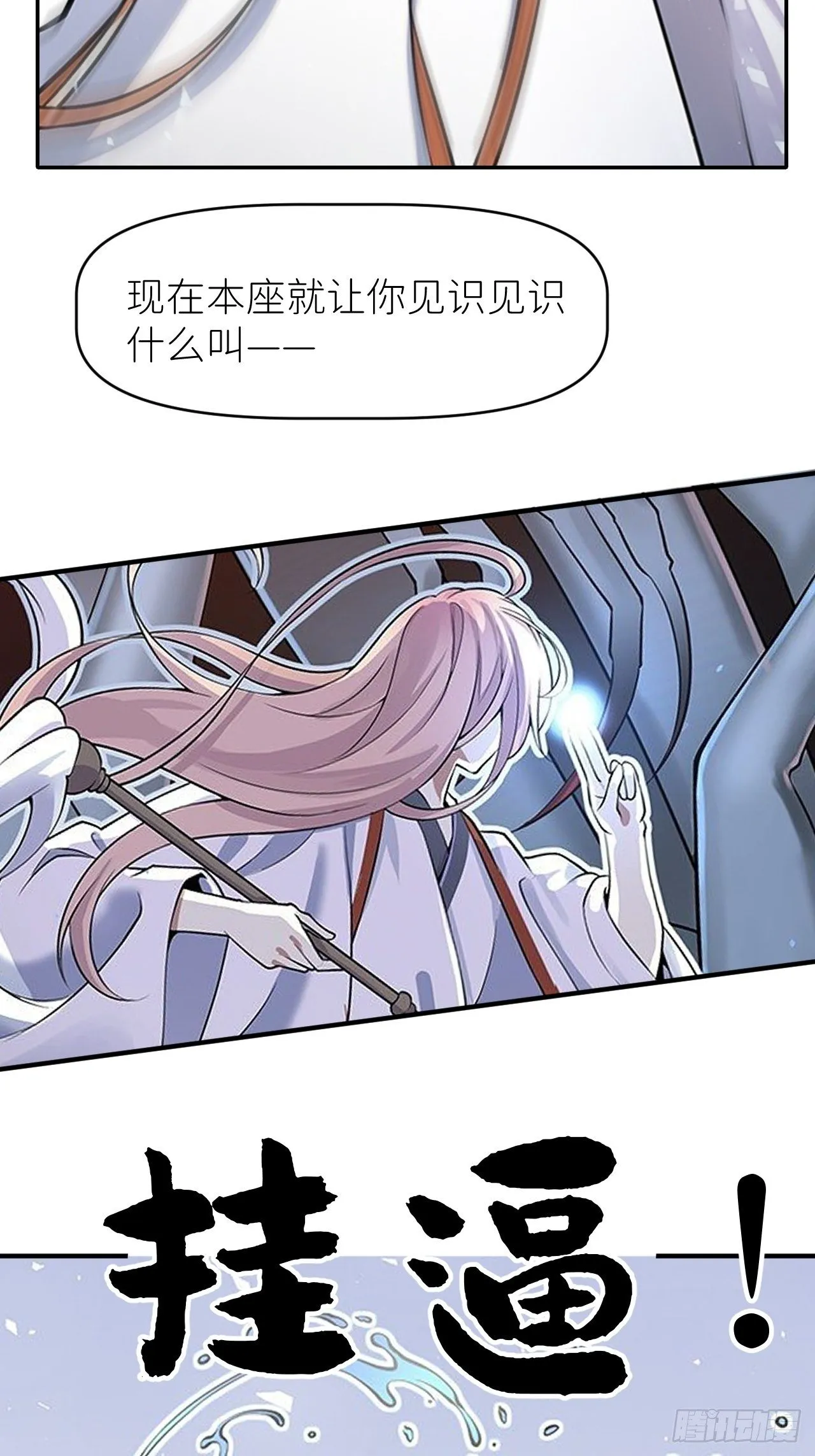 第十九话 1496 第76页