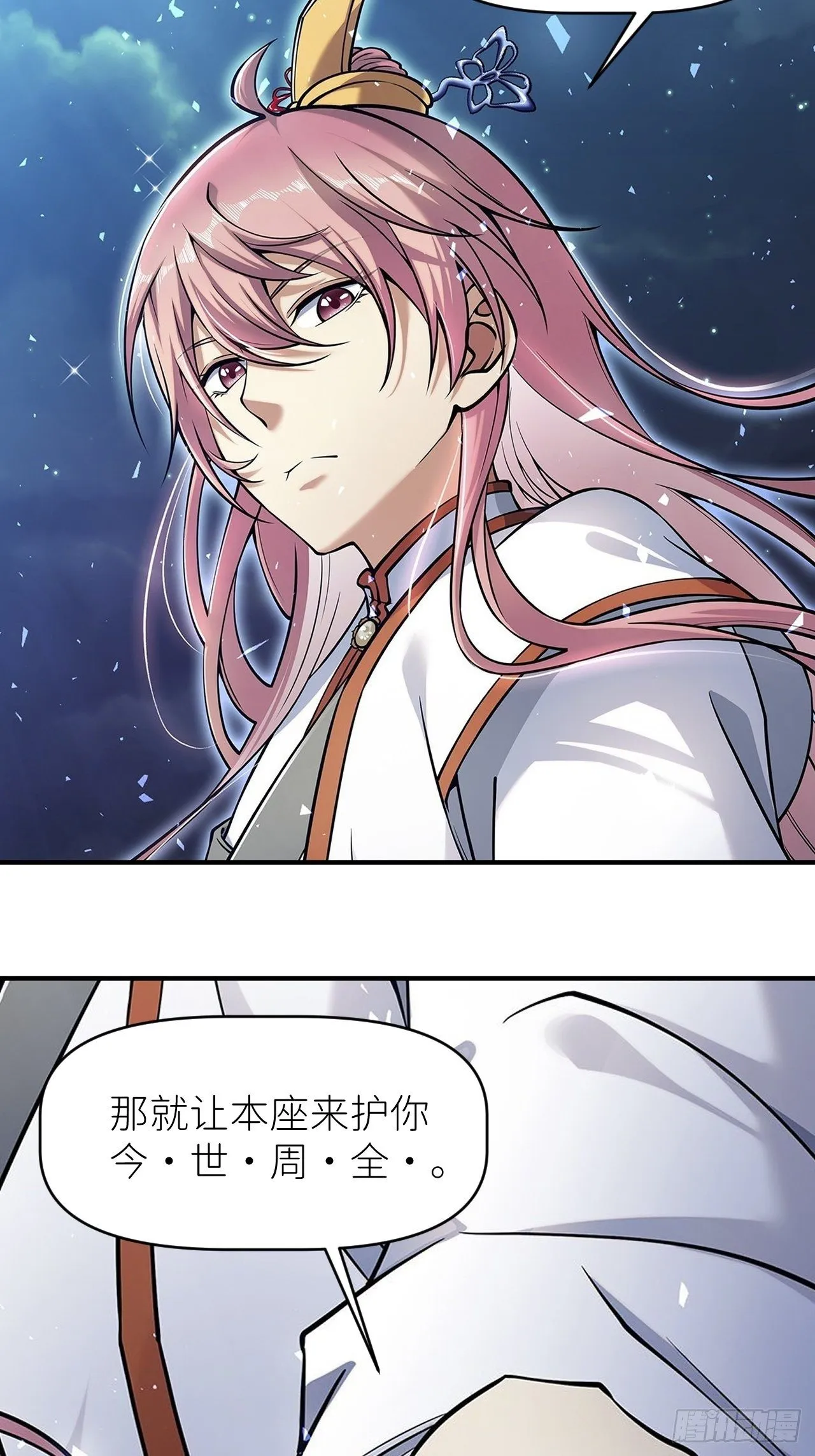 第十九话 1496 第78页