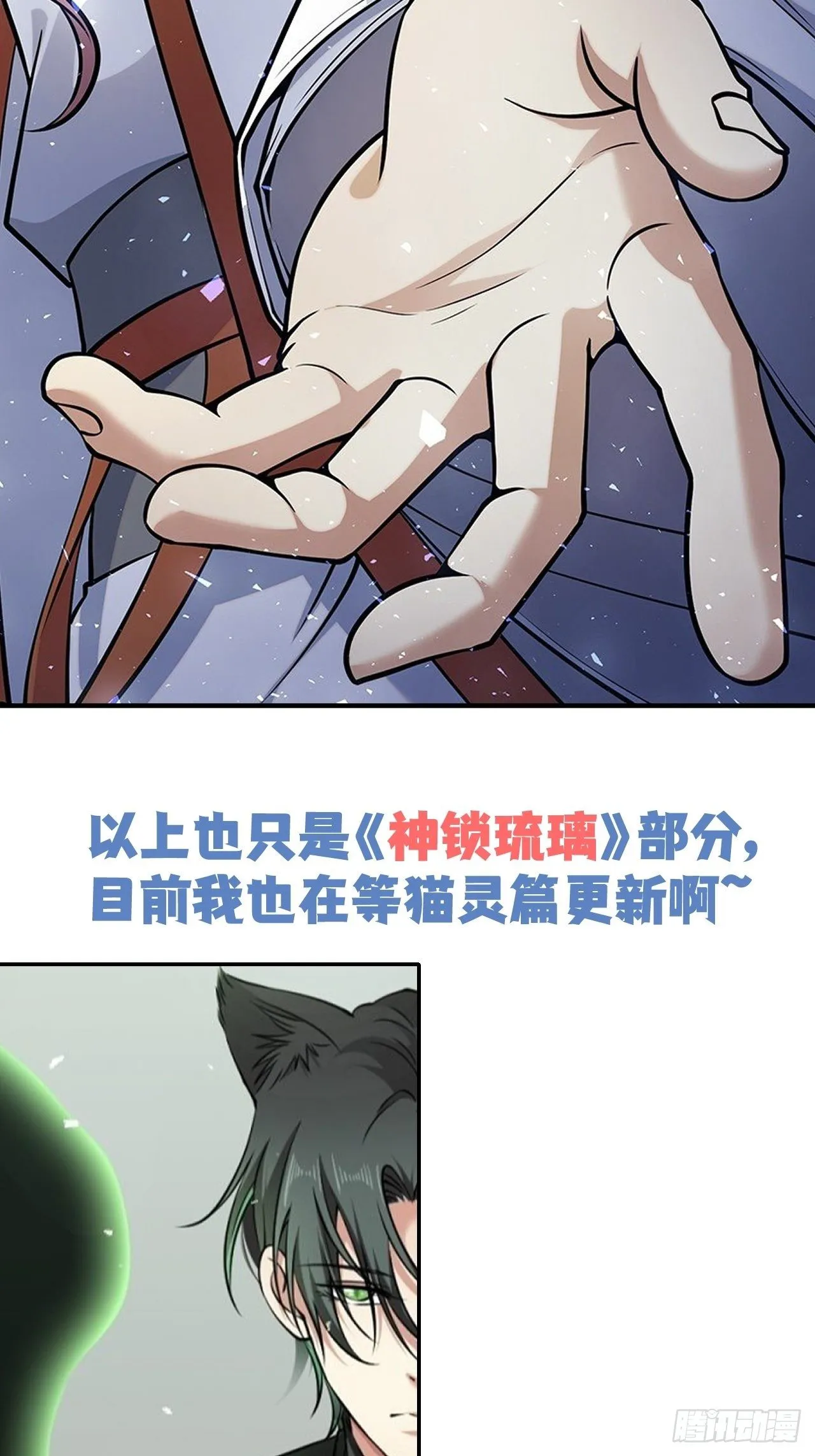第十九话 1496 第79页