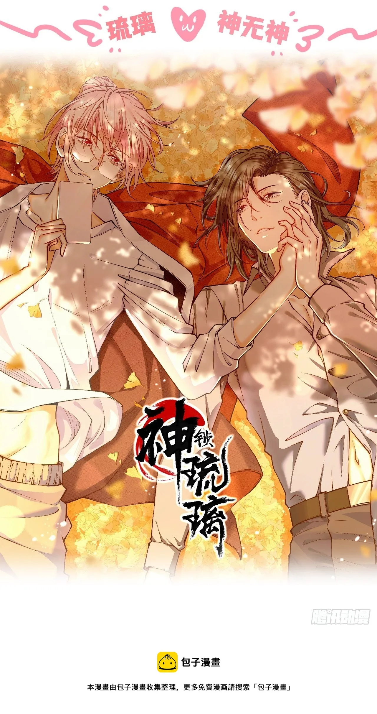 第十九话 1496 第81页