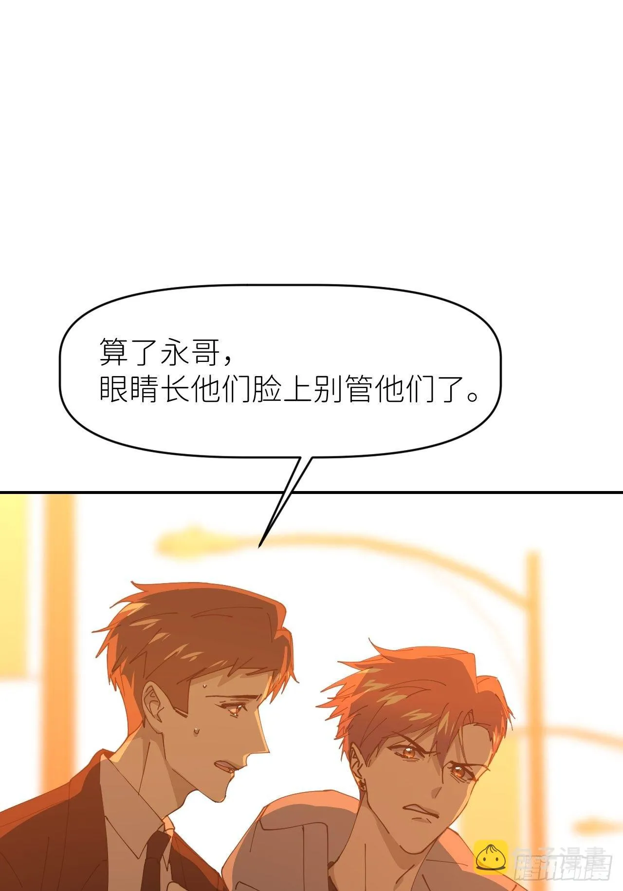 第二十话 套路熟悉 第2页