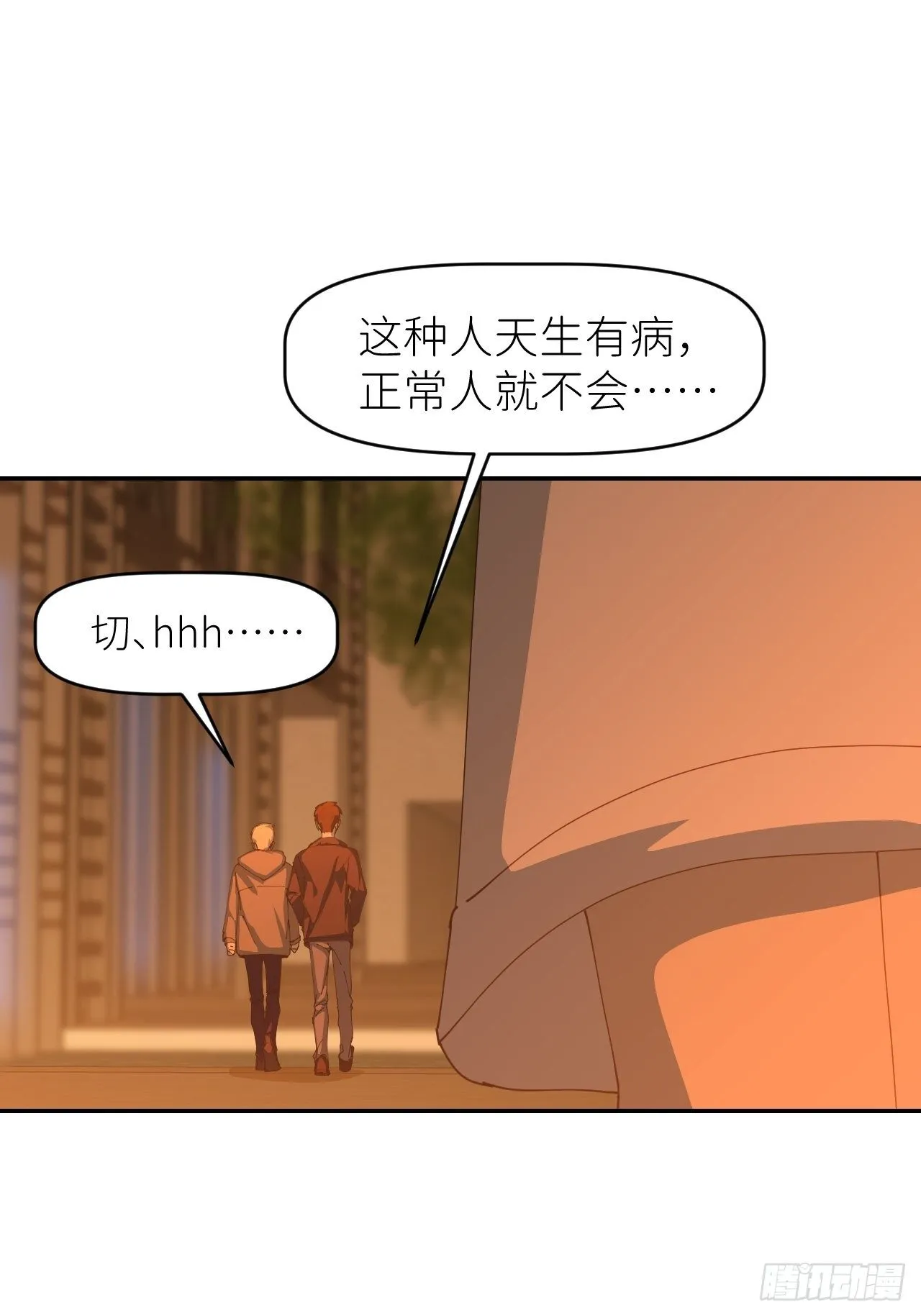 第二十话 套路熟悉 第4页