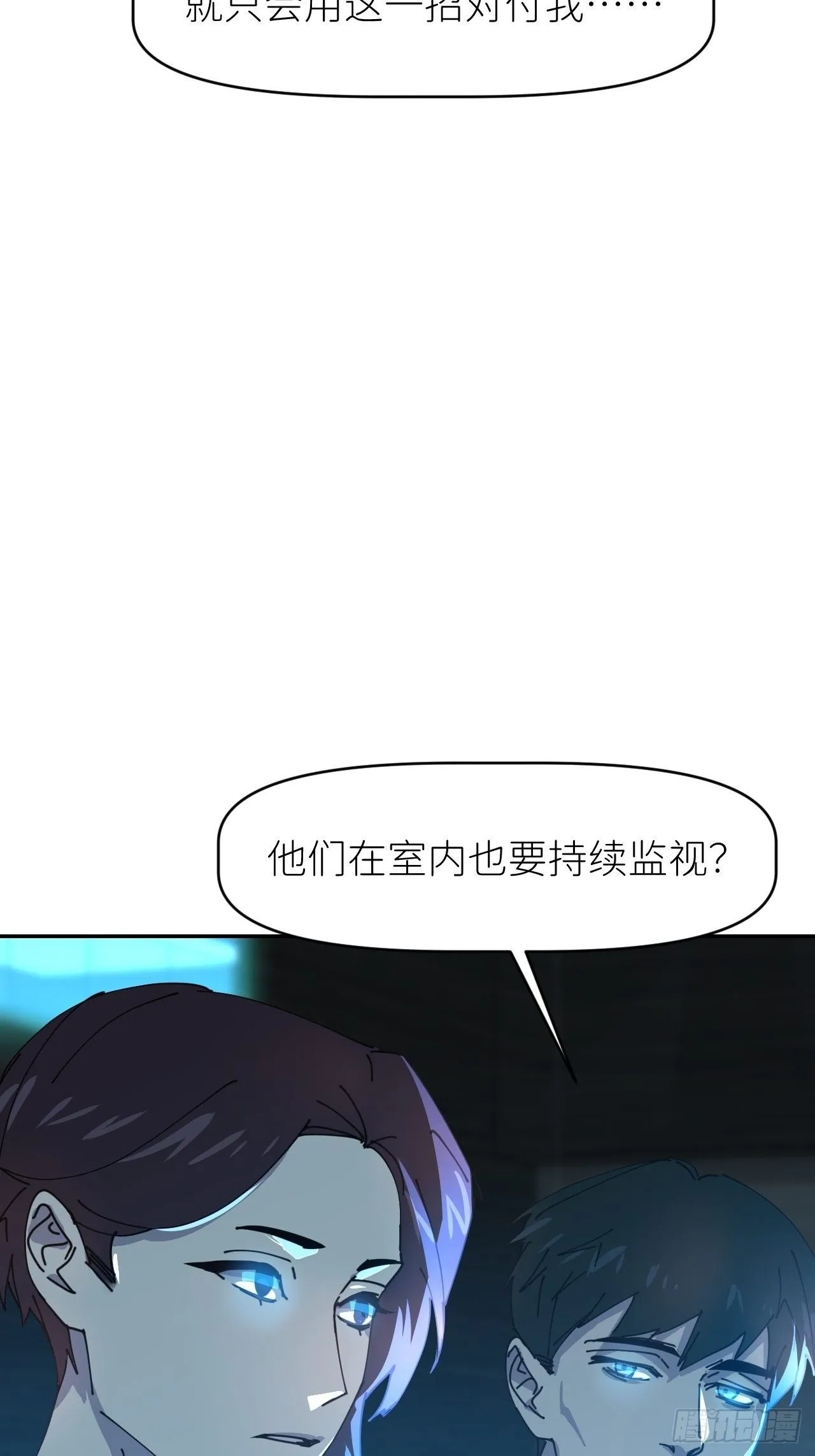 第二十话 套路熟悉 第20页