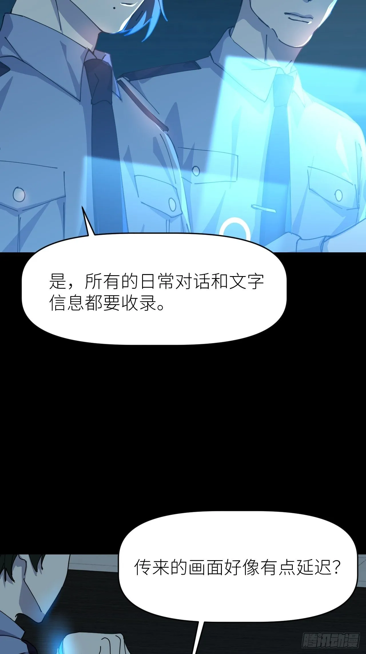 第二十话 套路熟悉 第21页