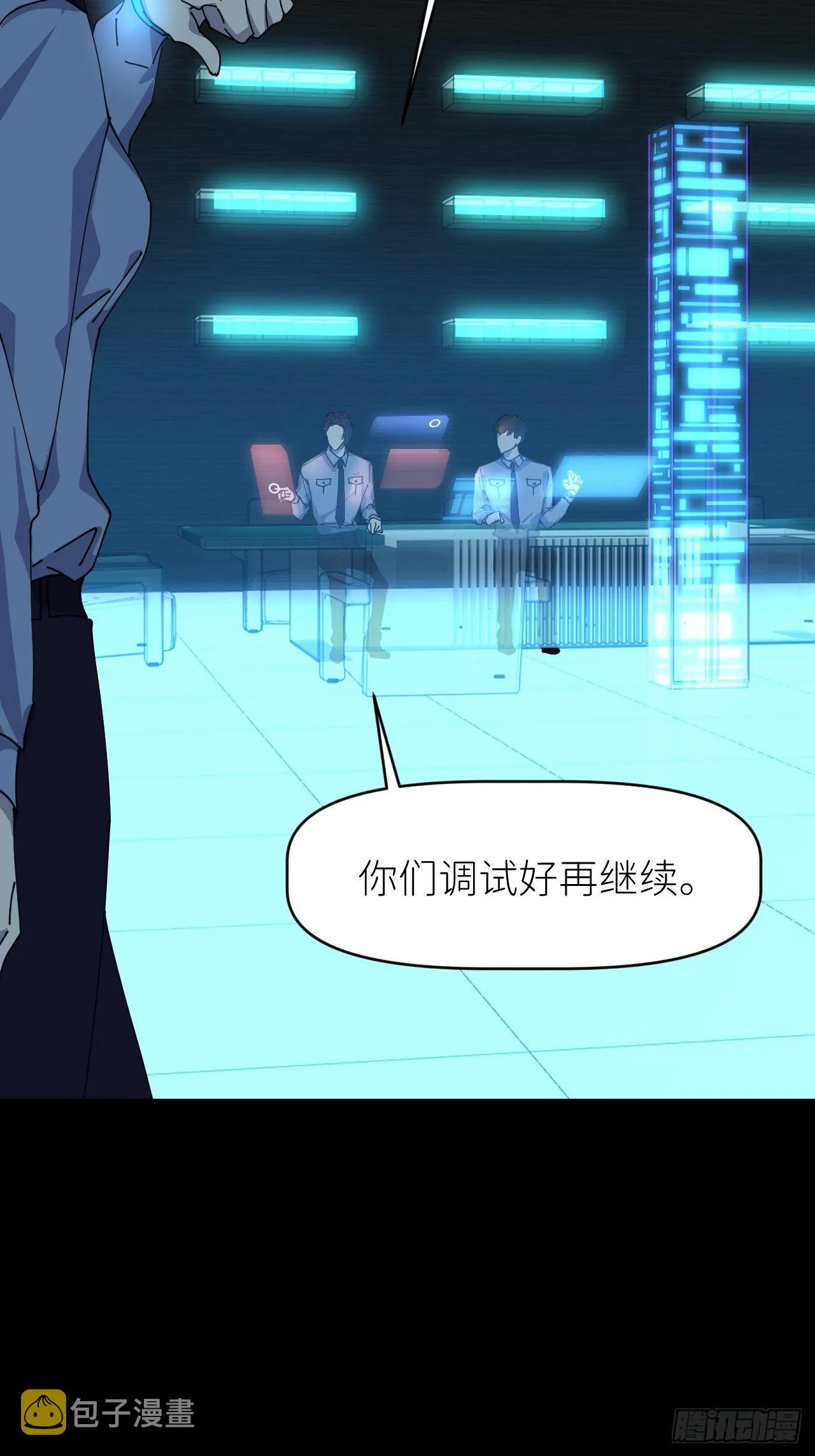 第二十话 套路熟悉 第22页