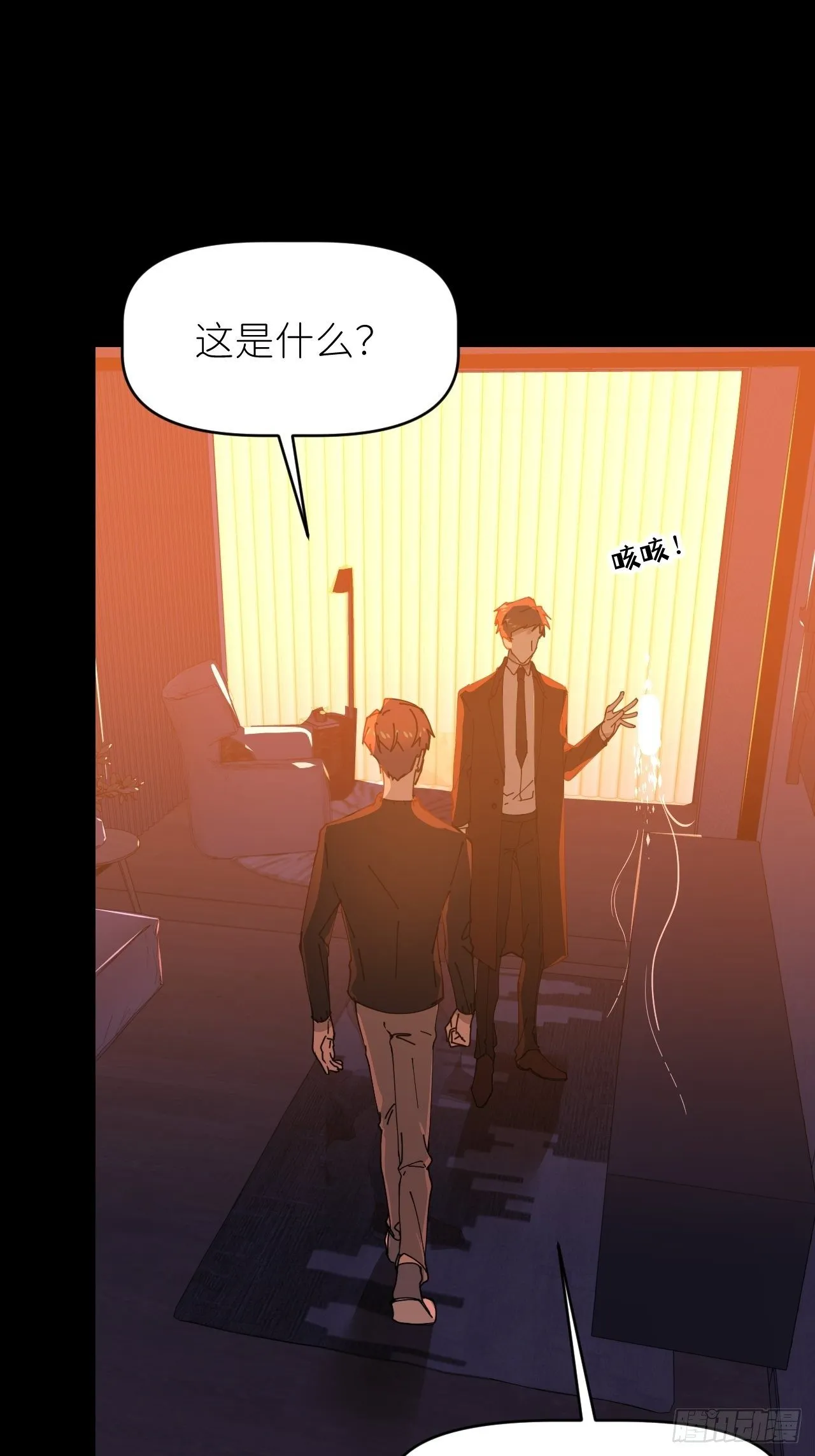 第二十话 套路熟悉 第23页