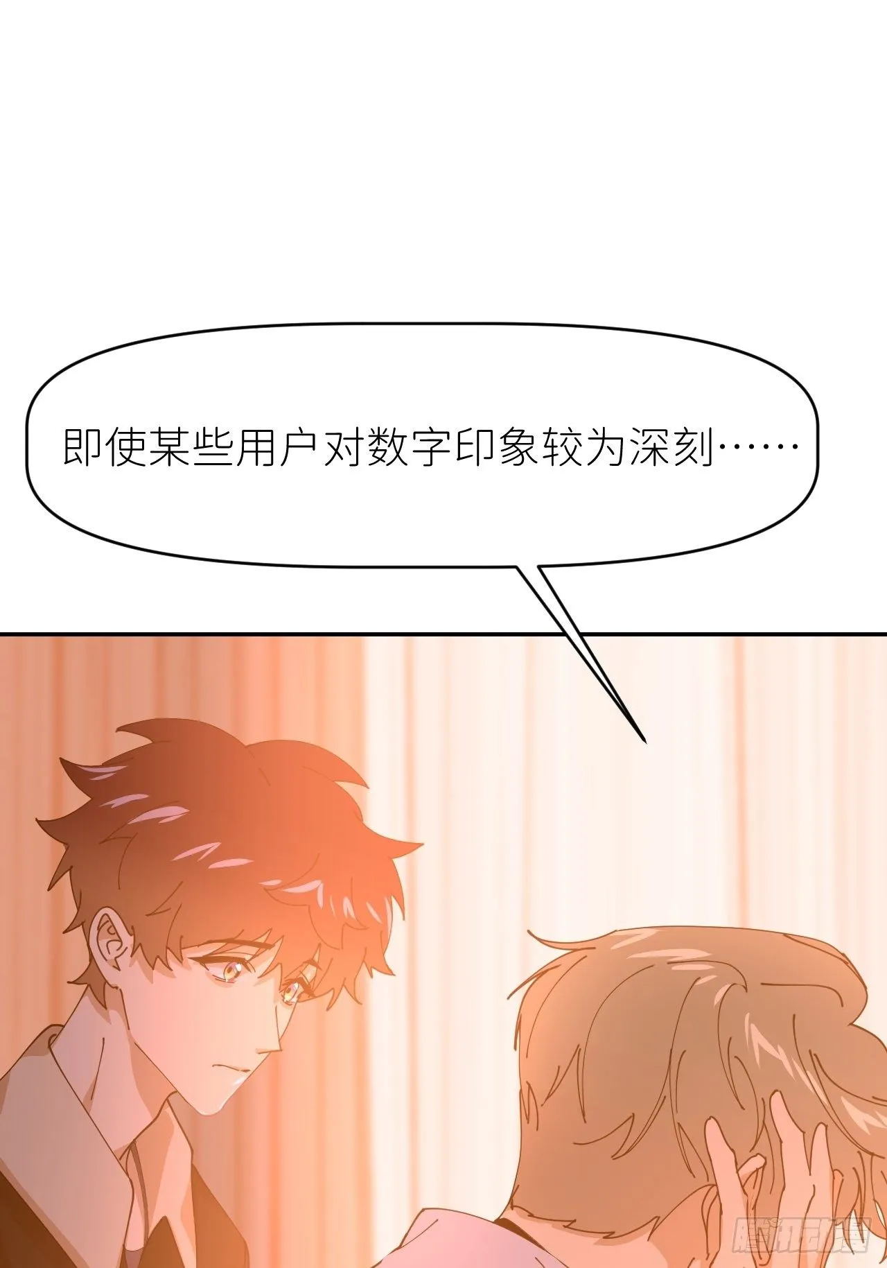第二十话 套路熟悉 第57页