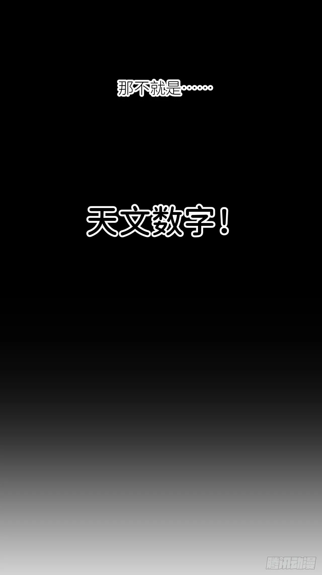 第二十一话 减轻负罪 第2页