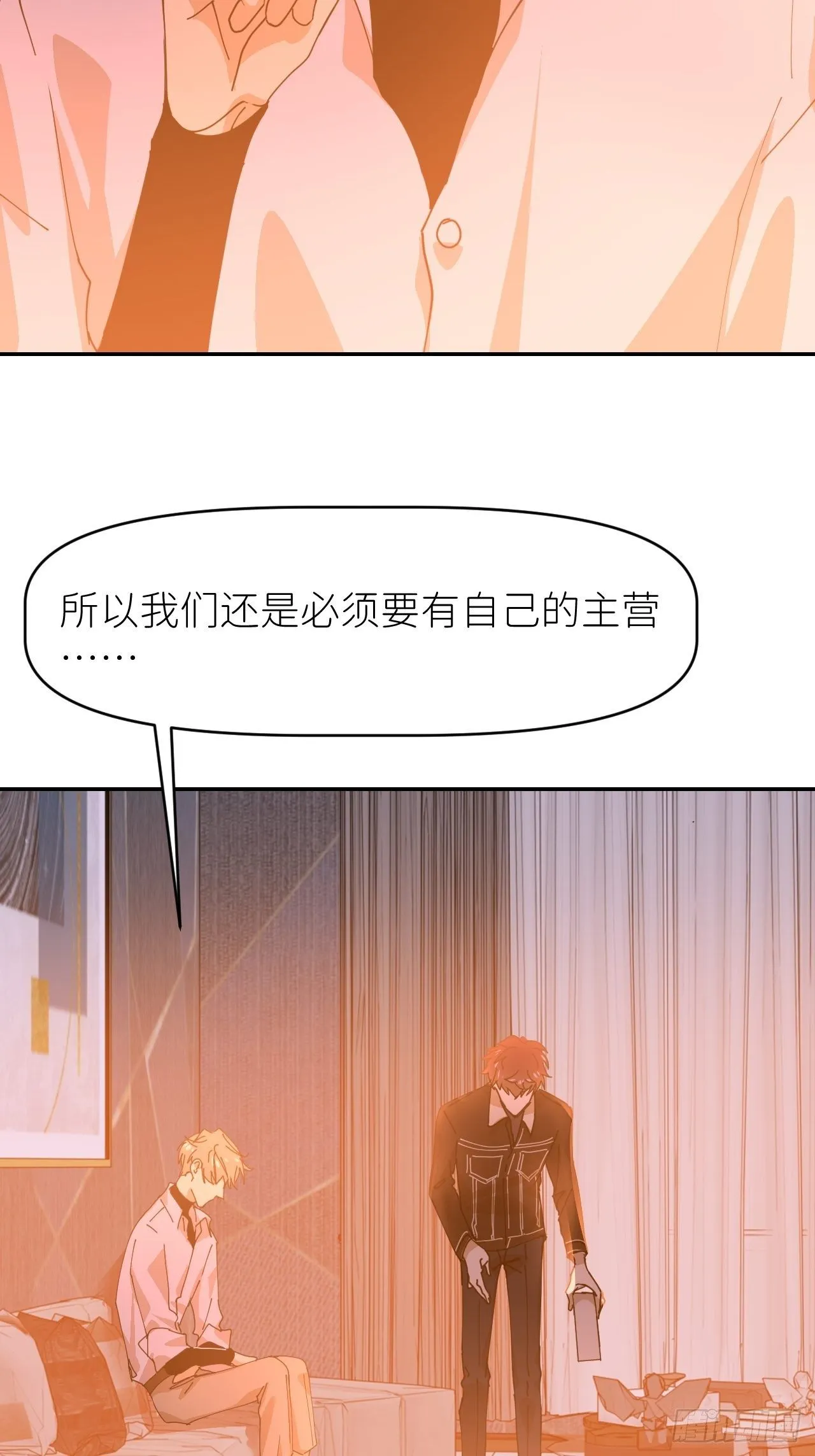 第二十一话 减轻负罪 第4页