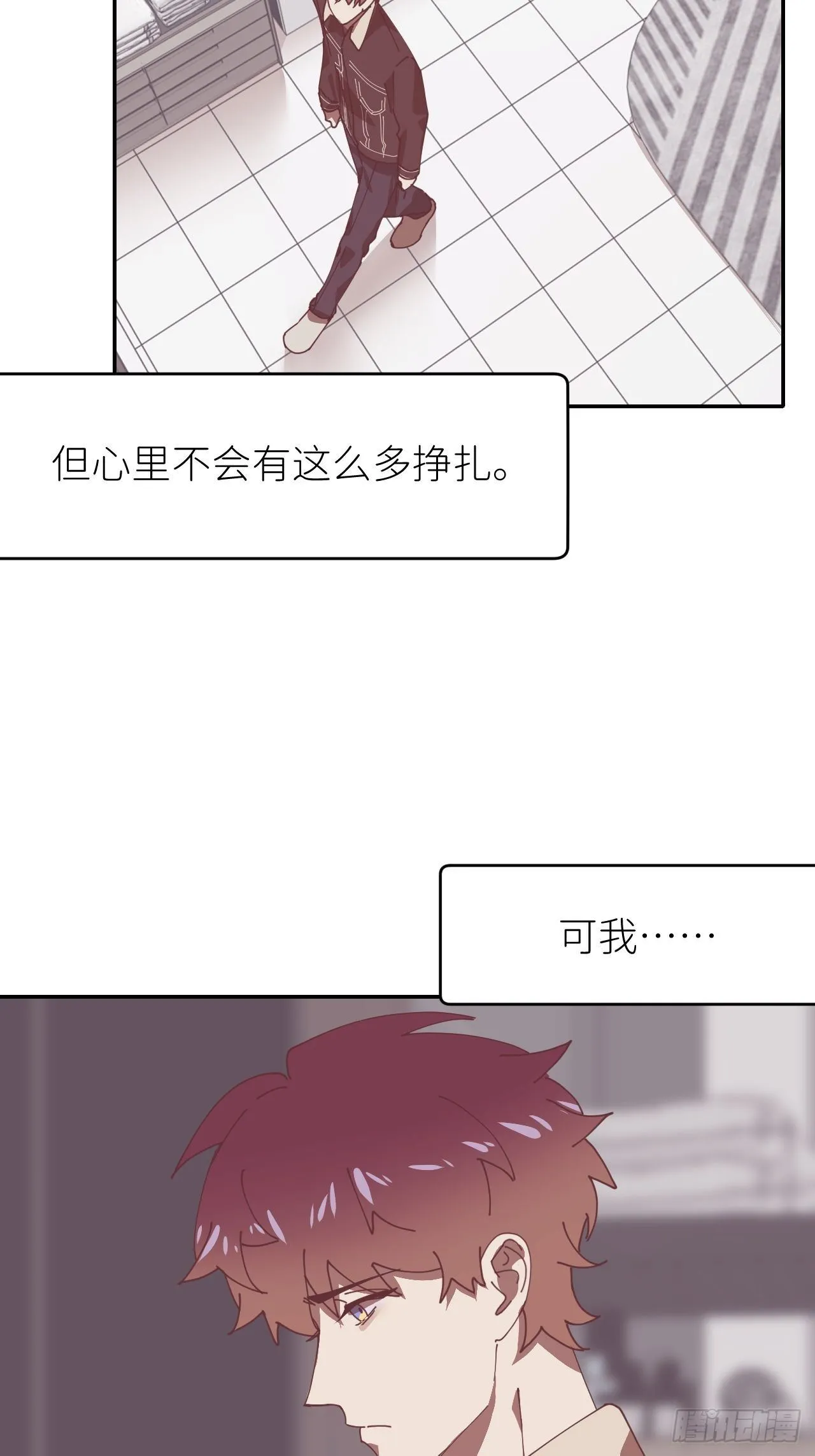 第二十一话 减轻负罪 第11页