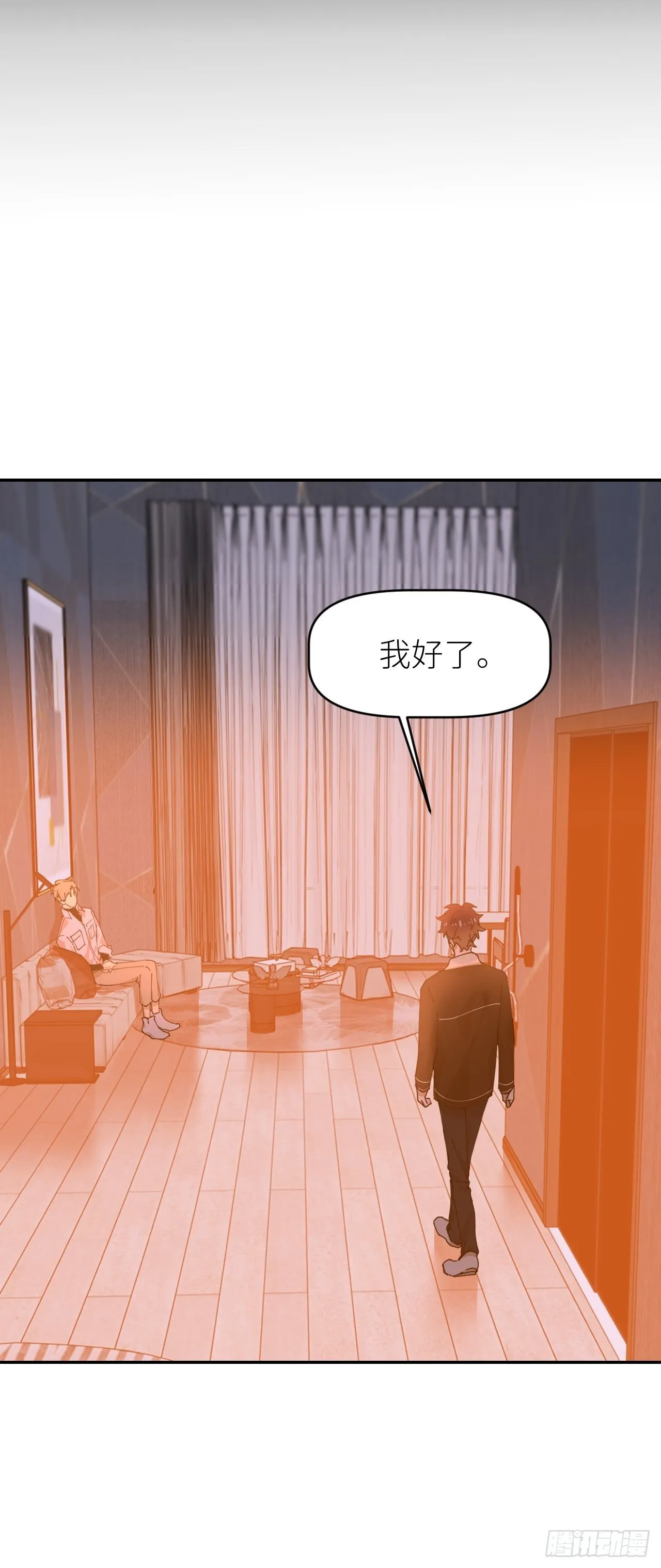 第二十一话 减轻负罪 第13页