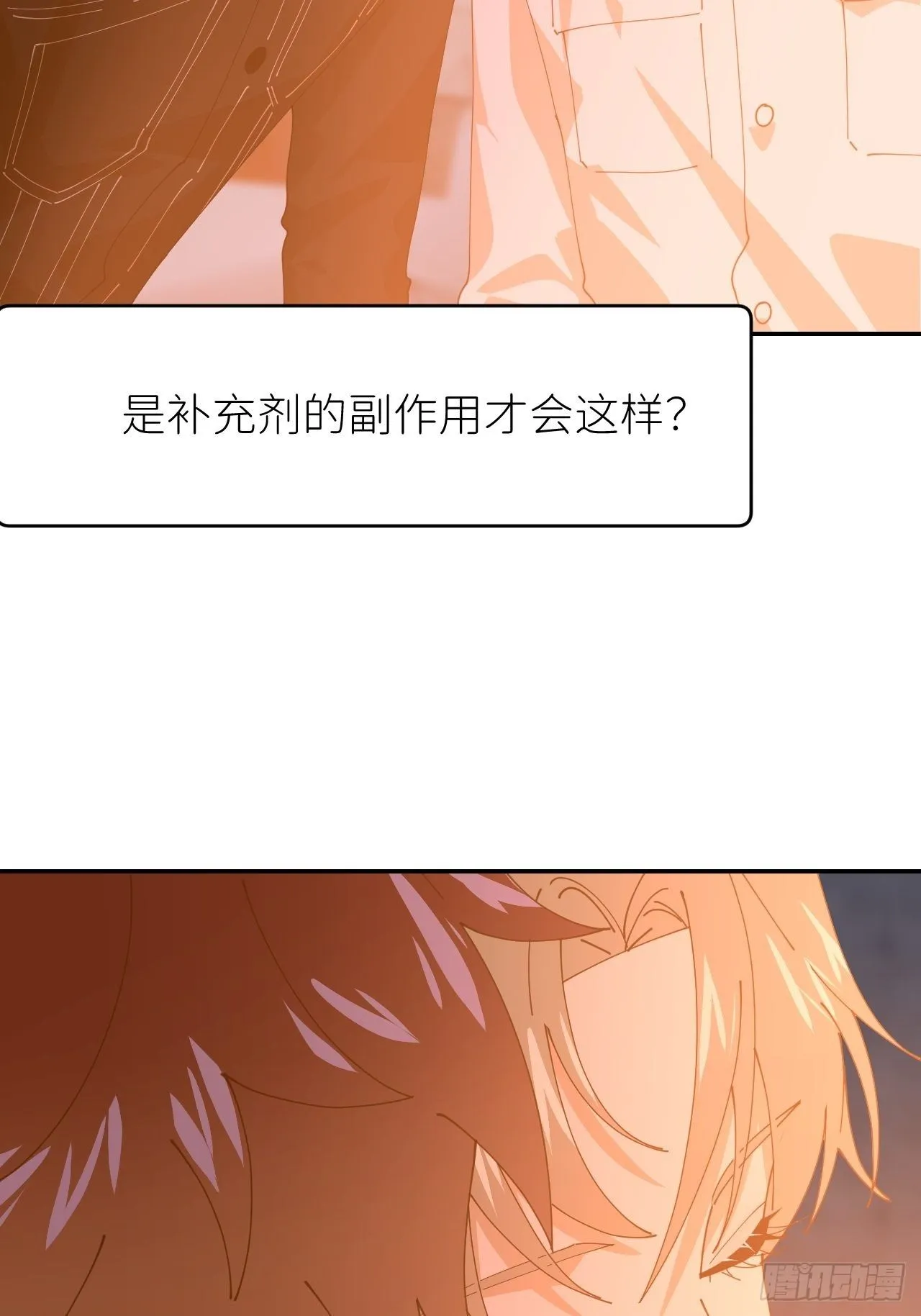 第二十一话 减轻负罪 第19页