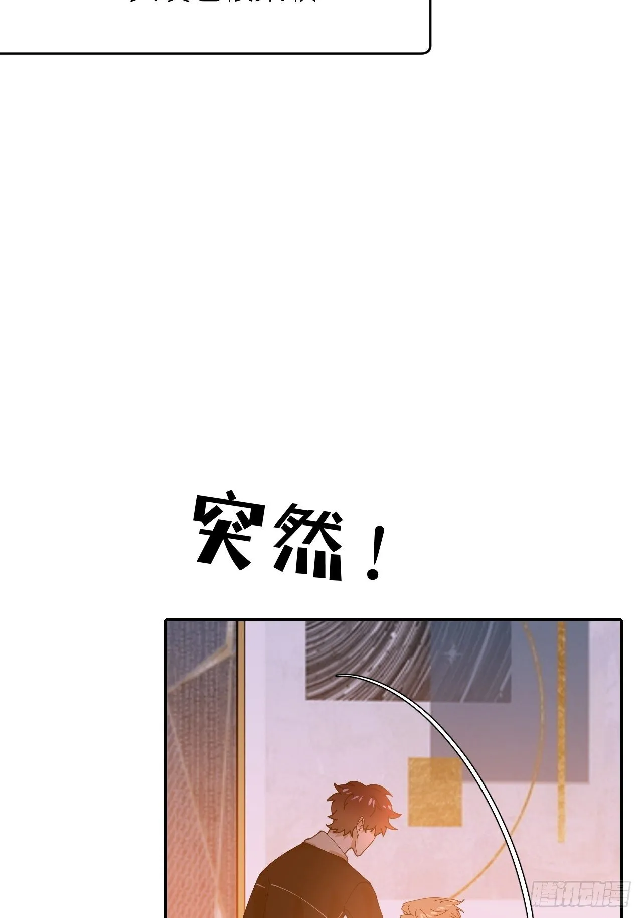 第二十一话 减轻负罪 第22页