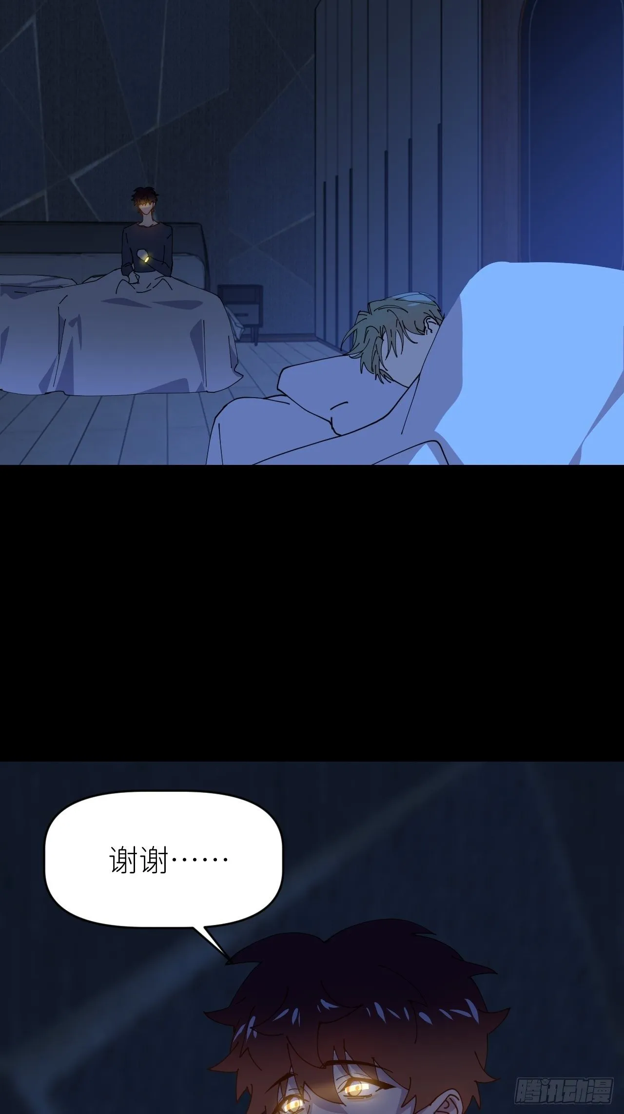 第二十一话 减轻负罪 第32页