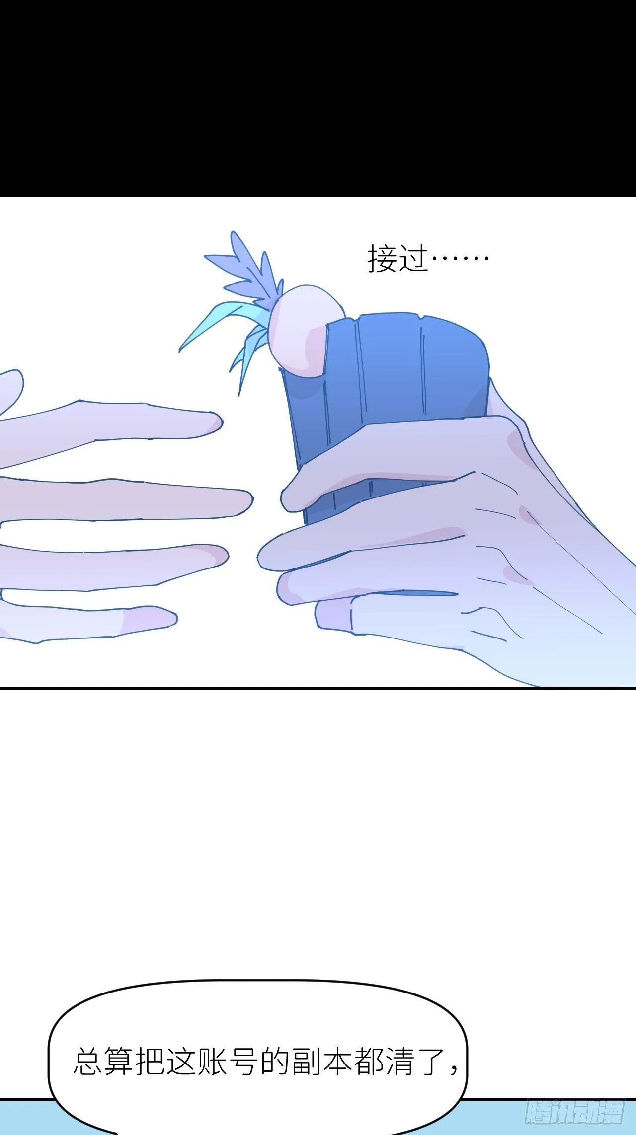 第二十一话 减轻负罪 第34页