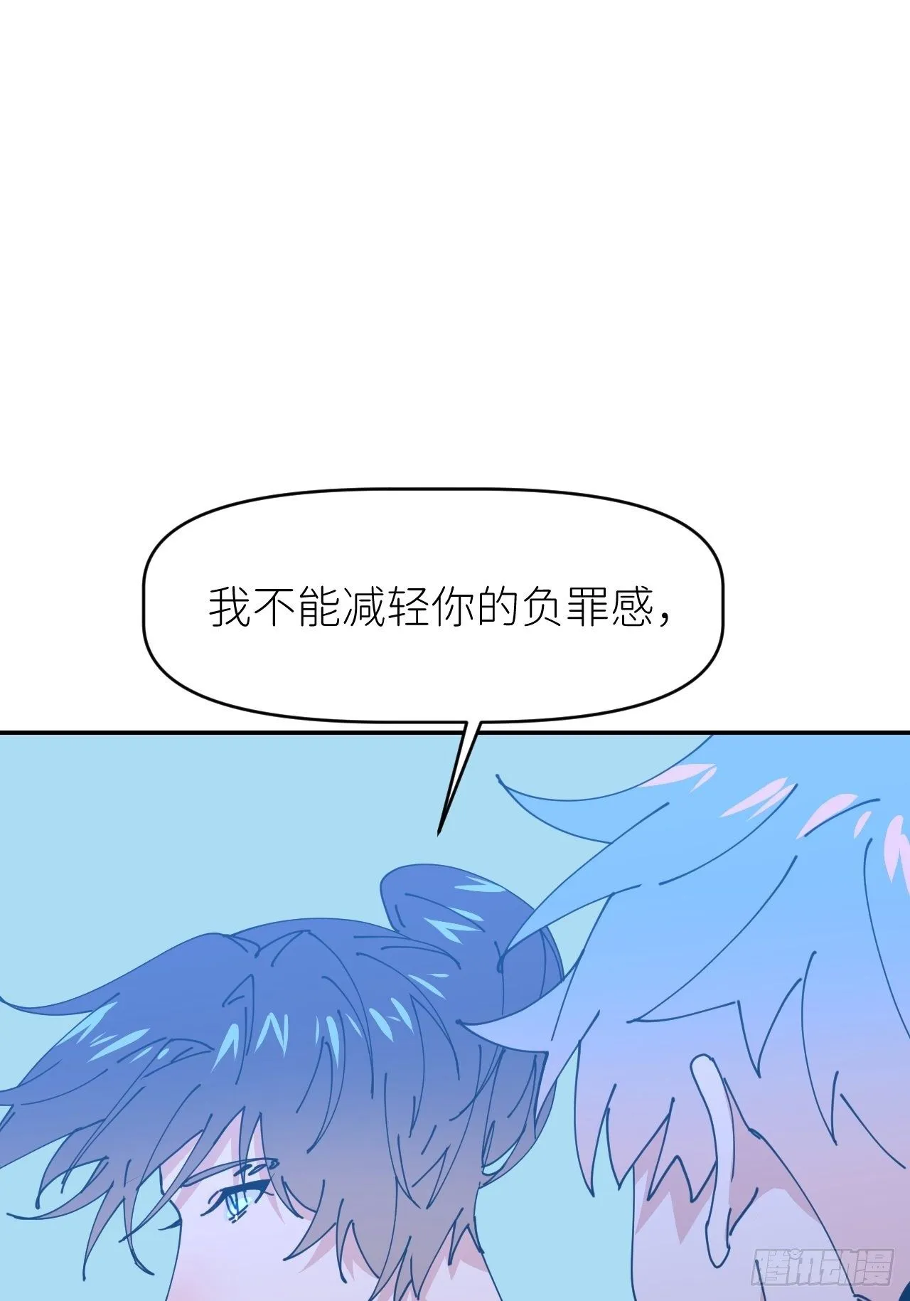 第二十一话 减轻负罪 第40页