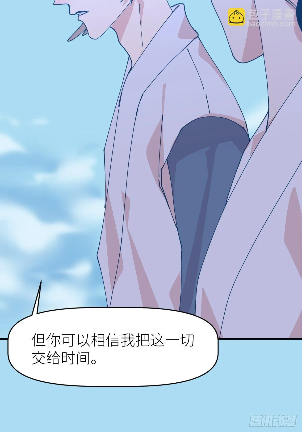 第二十一话 减轻负罪 第41页