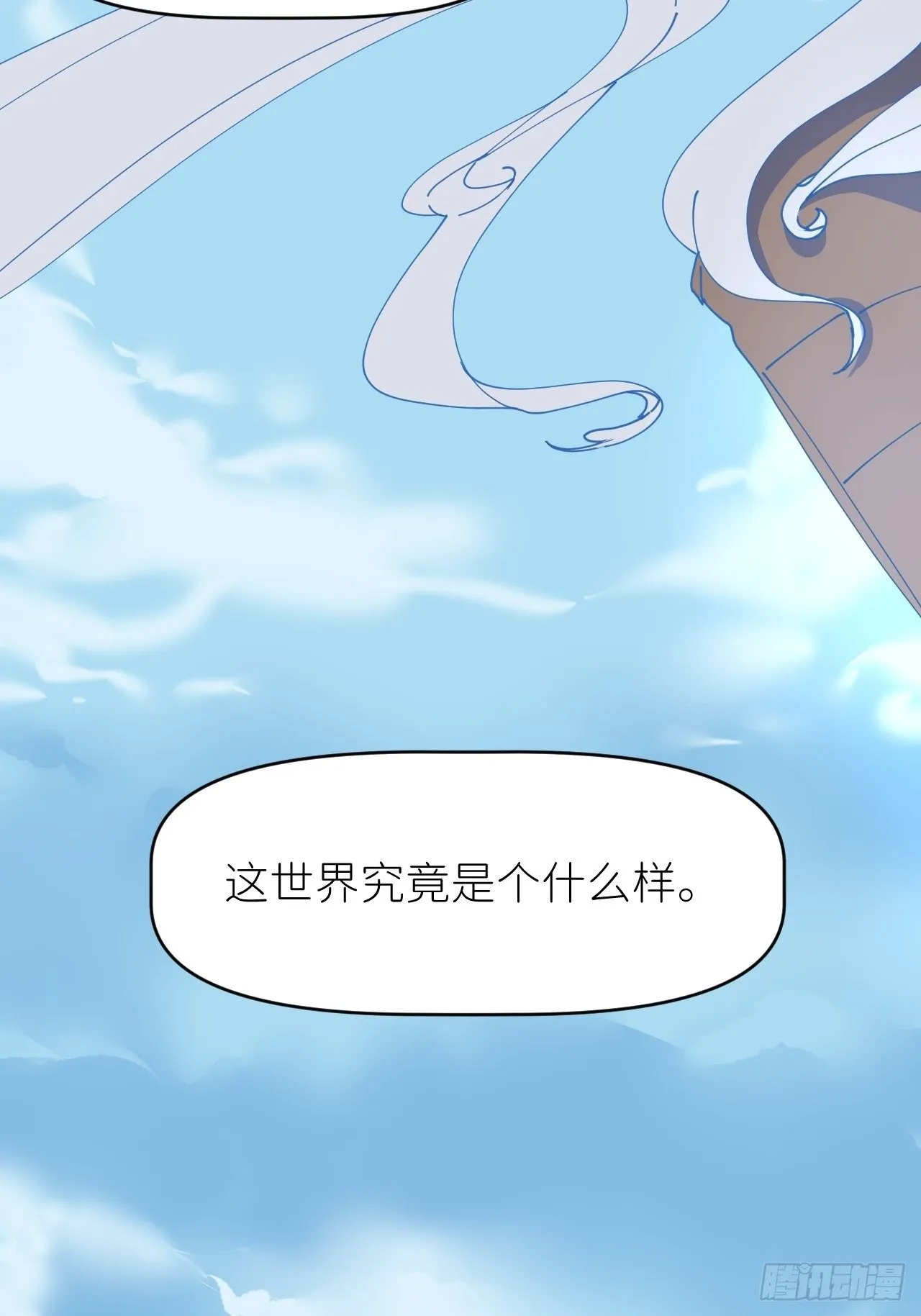 第二十一话 减轻负罪 第43页