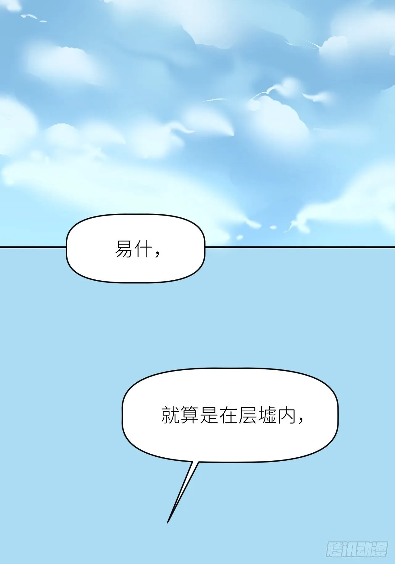 第二十一话 减轻负罪 第44页