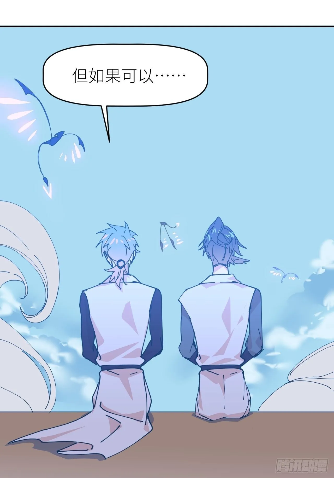 第二十一话 减轻负罪 第46页