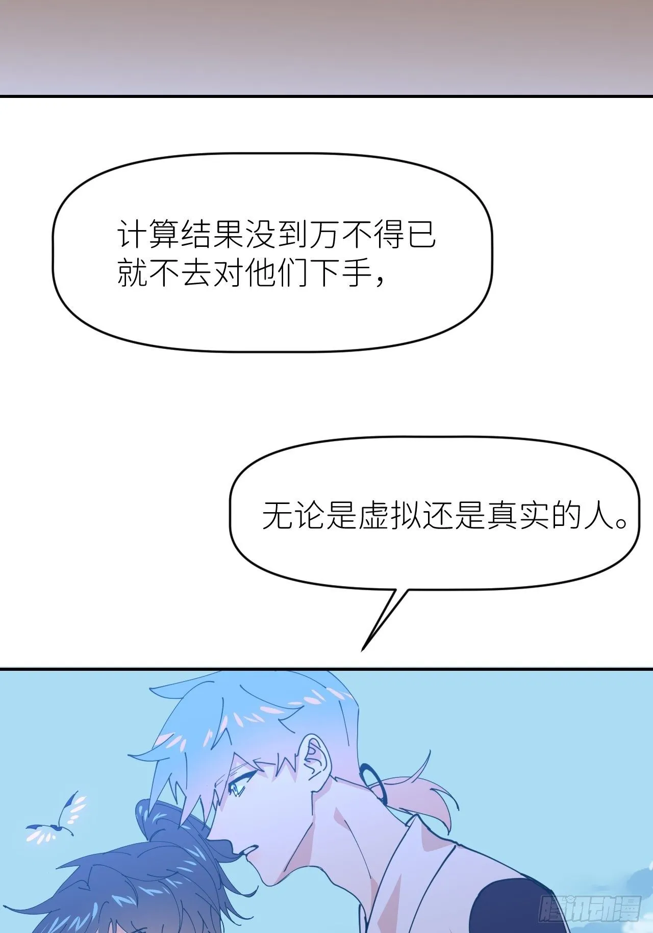 第二十一话 减轻负罪 第47页