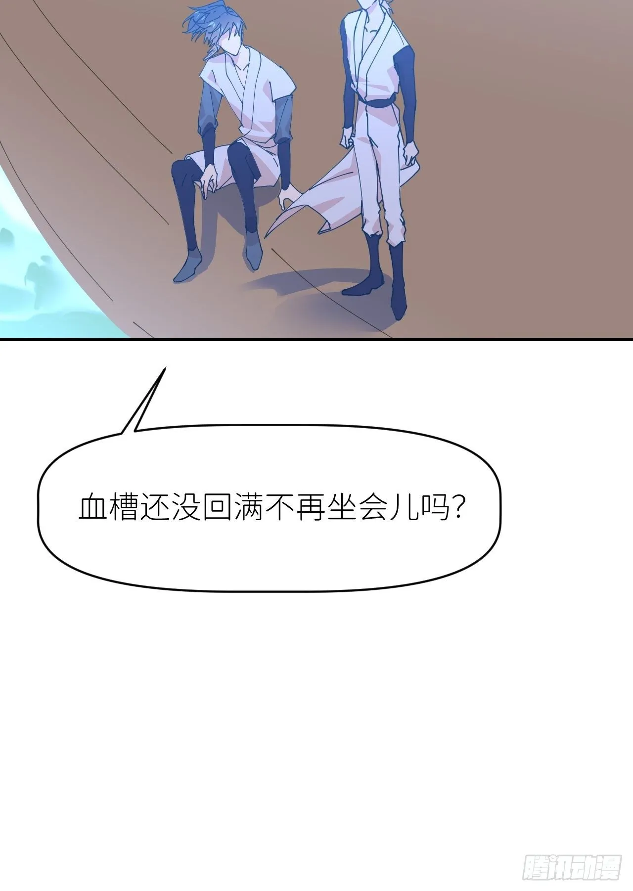 第二十一话 减轻负罪 第54页