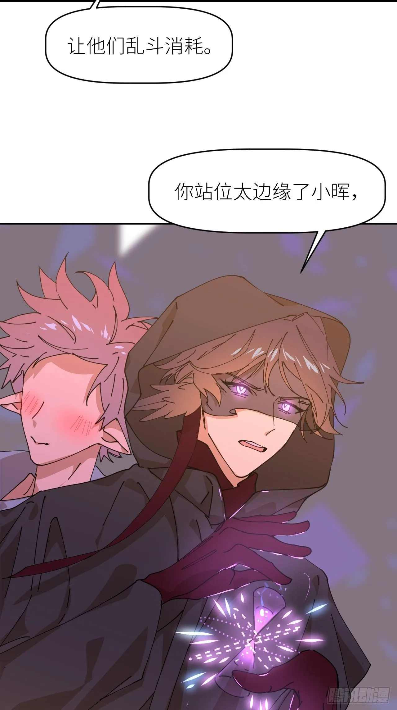 第二十一话 减轻负罪 第60页