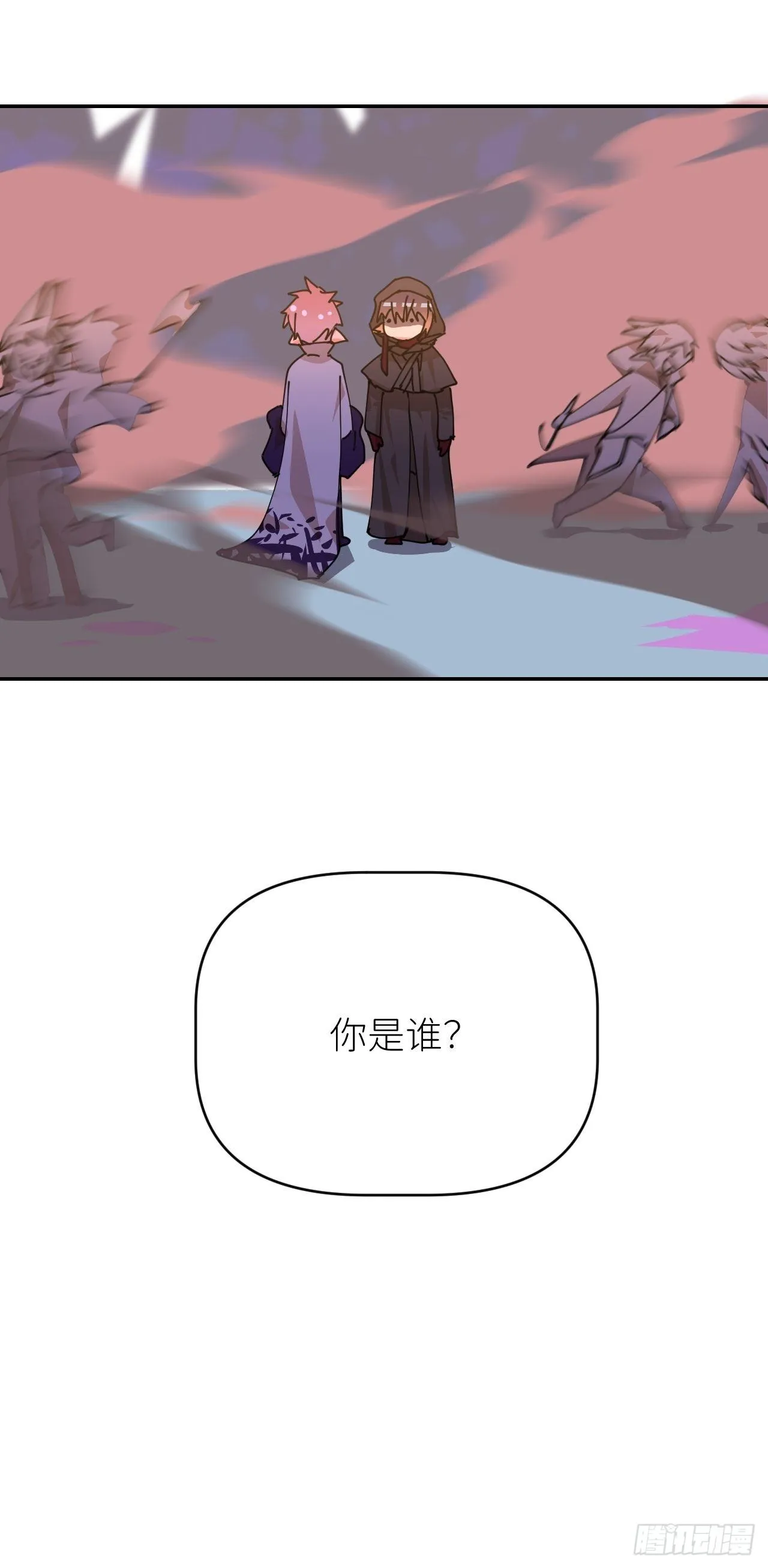 第二十一话 减轻负罪 第63页