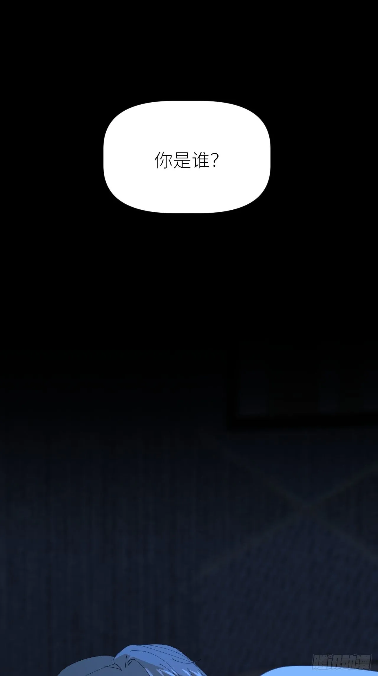 第二十二话 徐烨藏 第2页