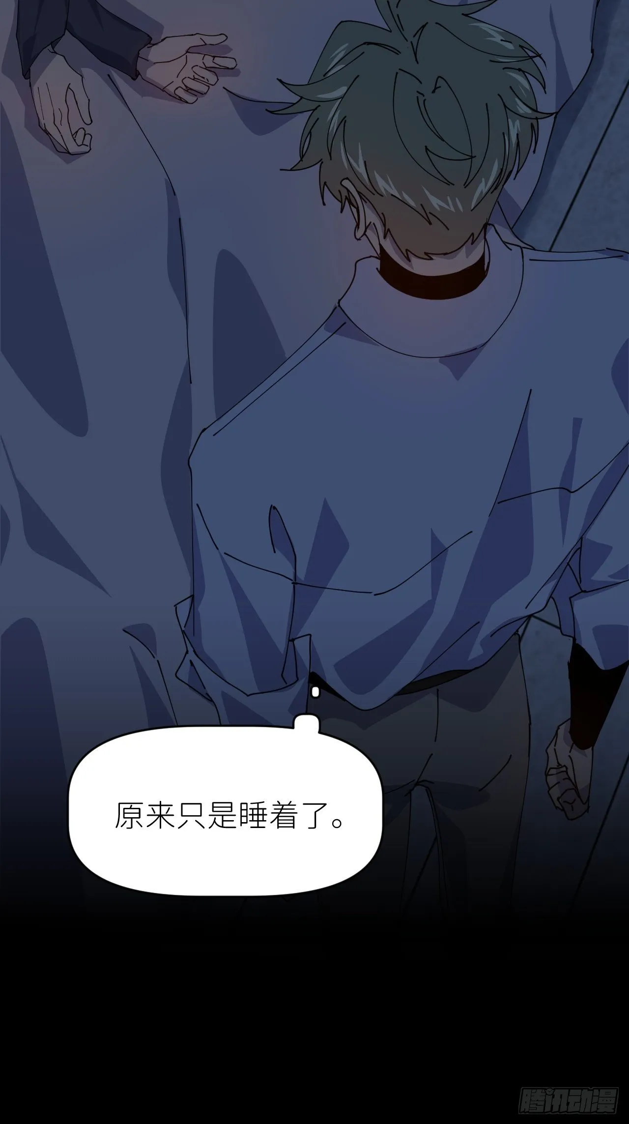 第二十二话 徐烨藏 第8页