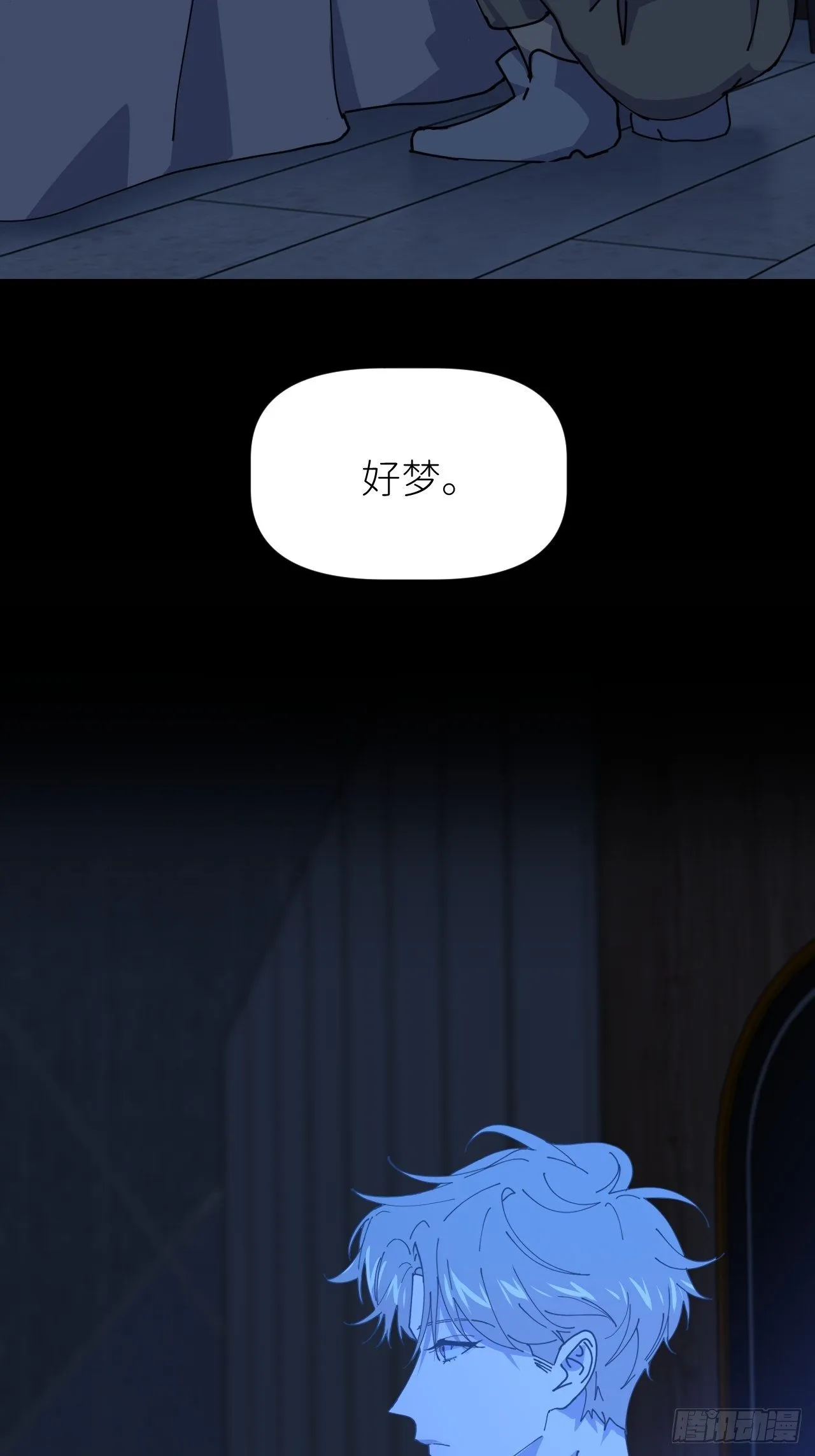 第二十二话 徐烨藏 第11页