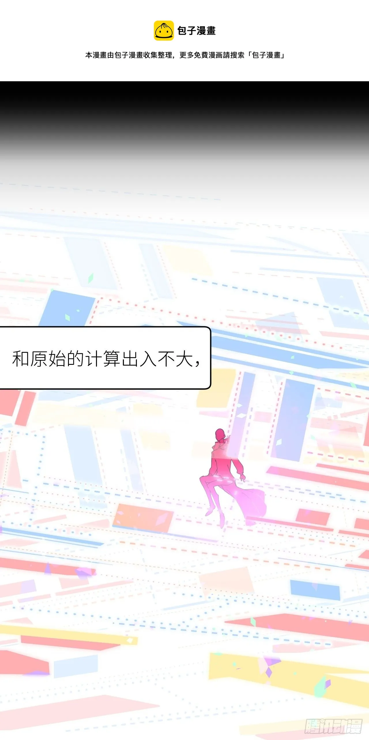 第二十二话 徐烨藏 第13页