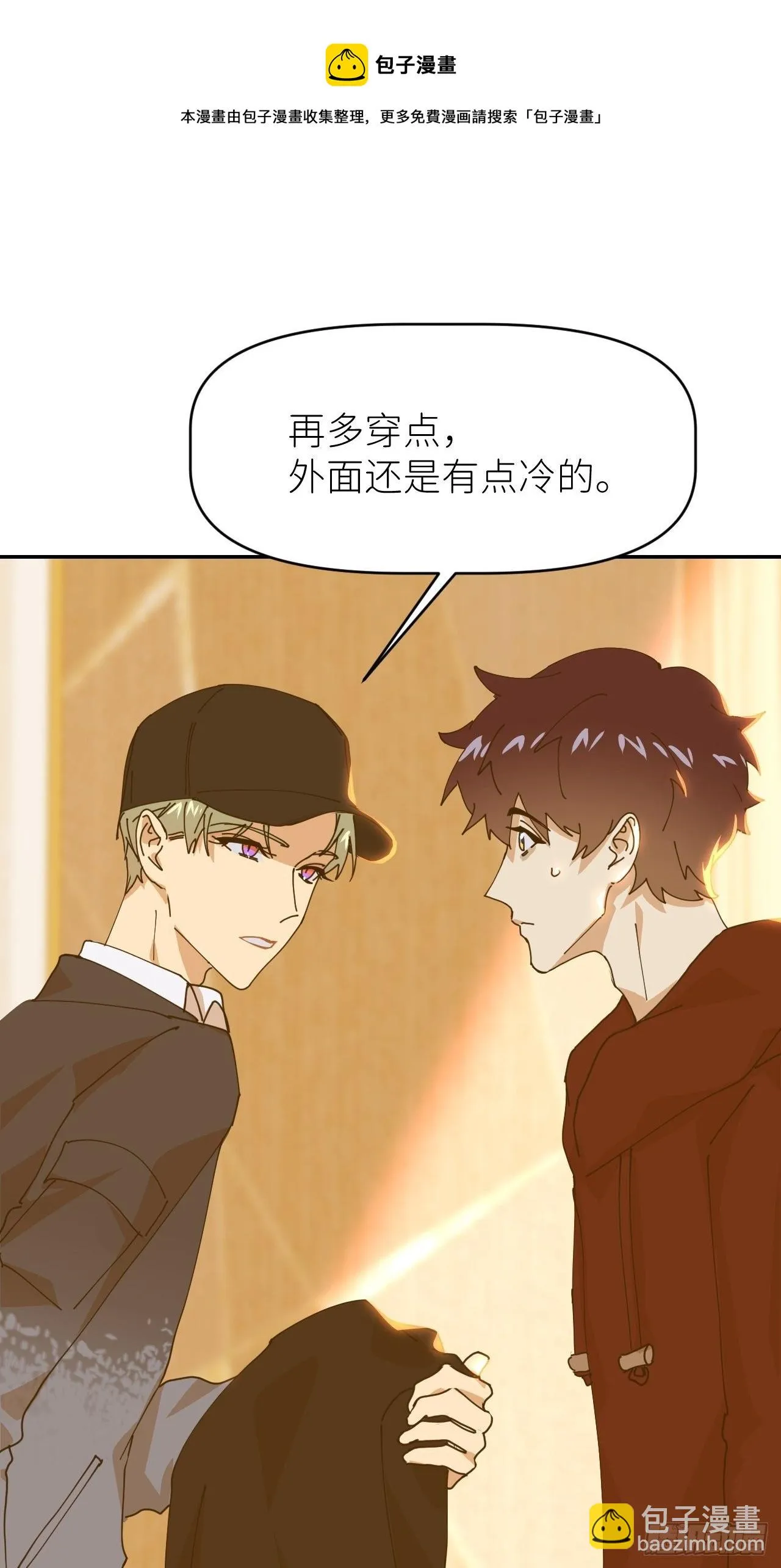 第二十二话 徐烨藏 第17页