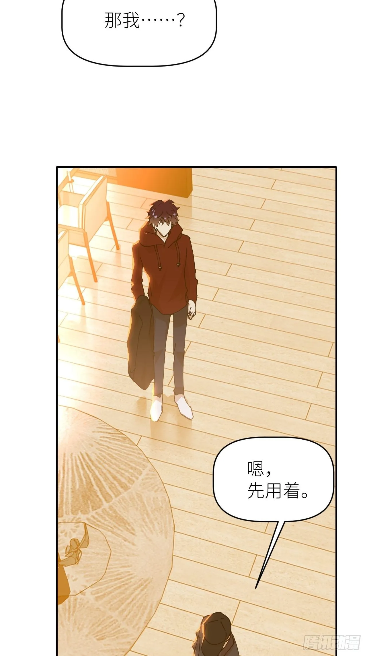 第二十二话 徐烨藏 第28页