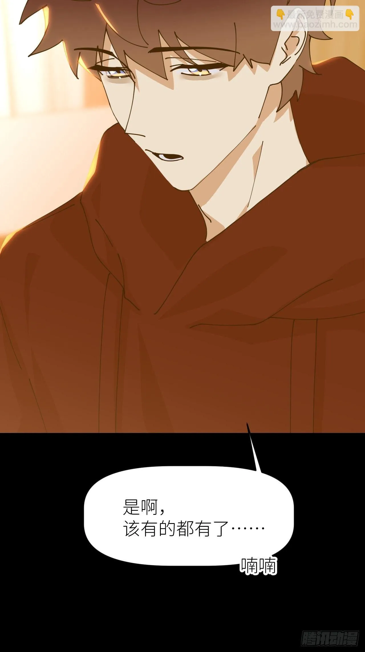 第二十二话 徐烨藏 第31页