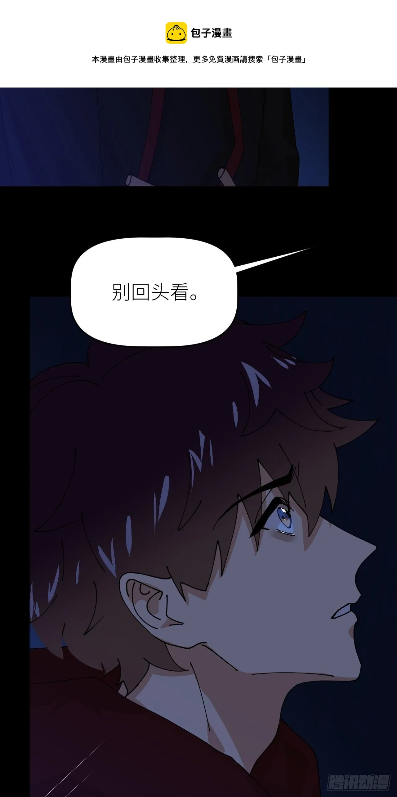第二十二话 徐烨藏 第37页