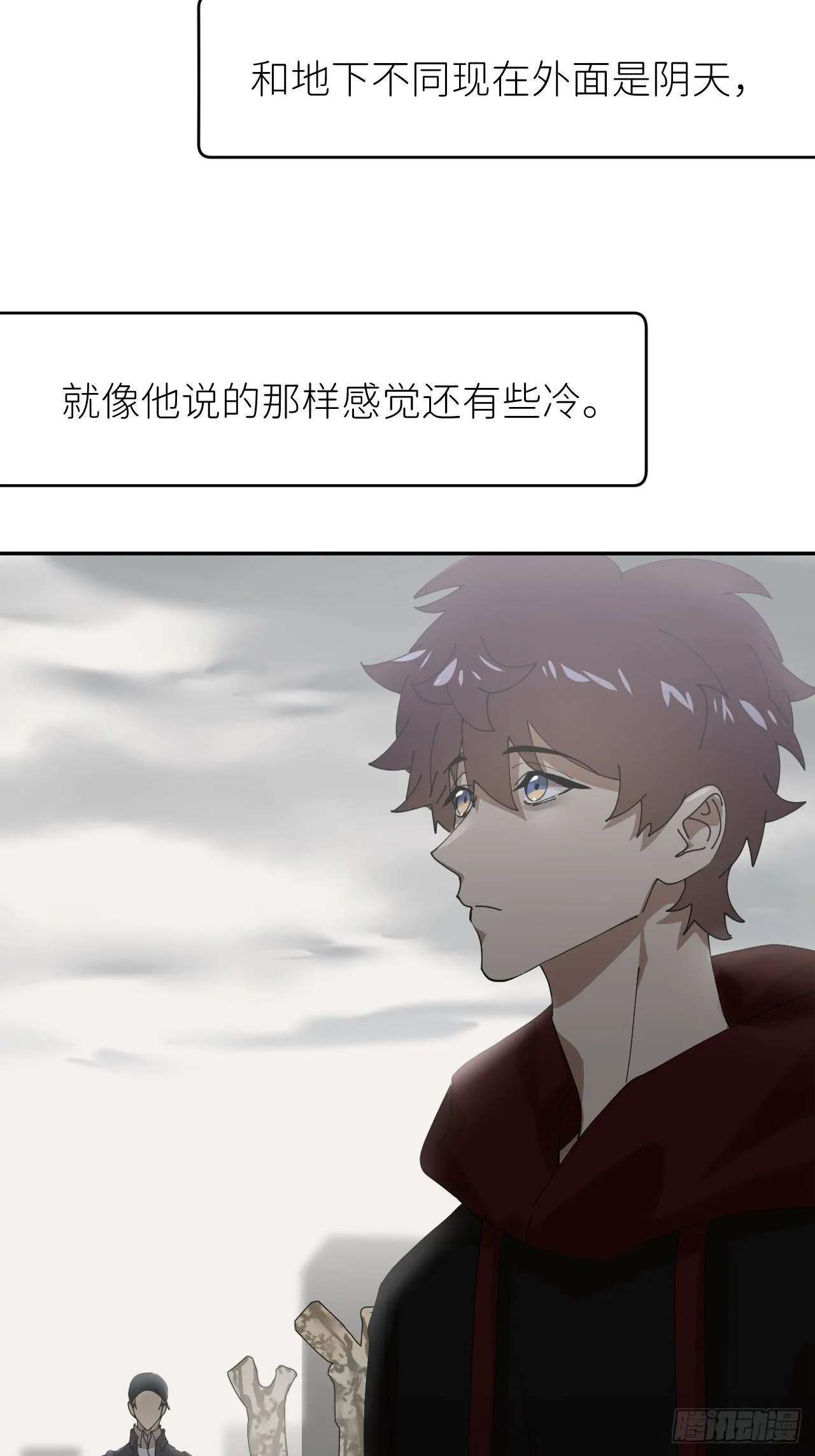 第二十二话 徐烨藏 第44页