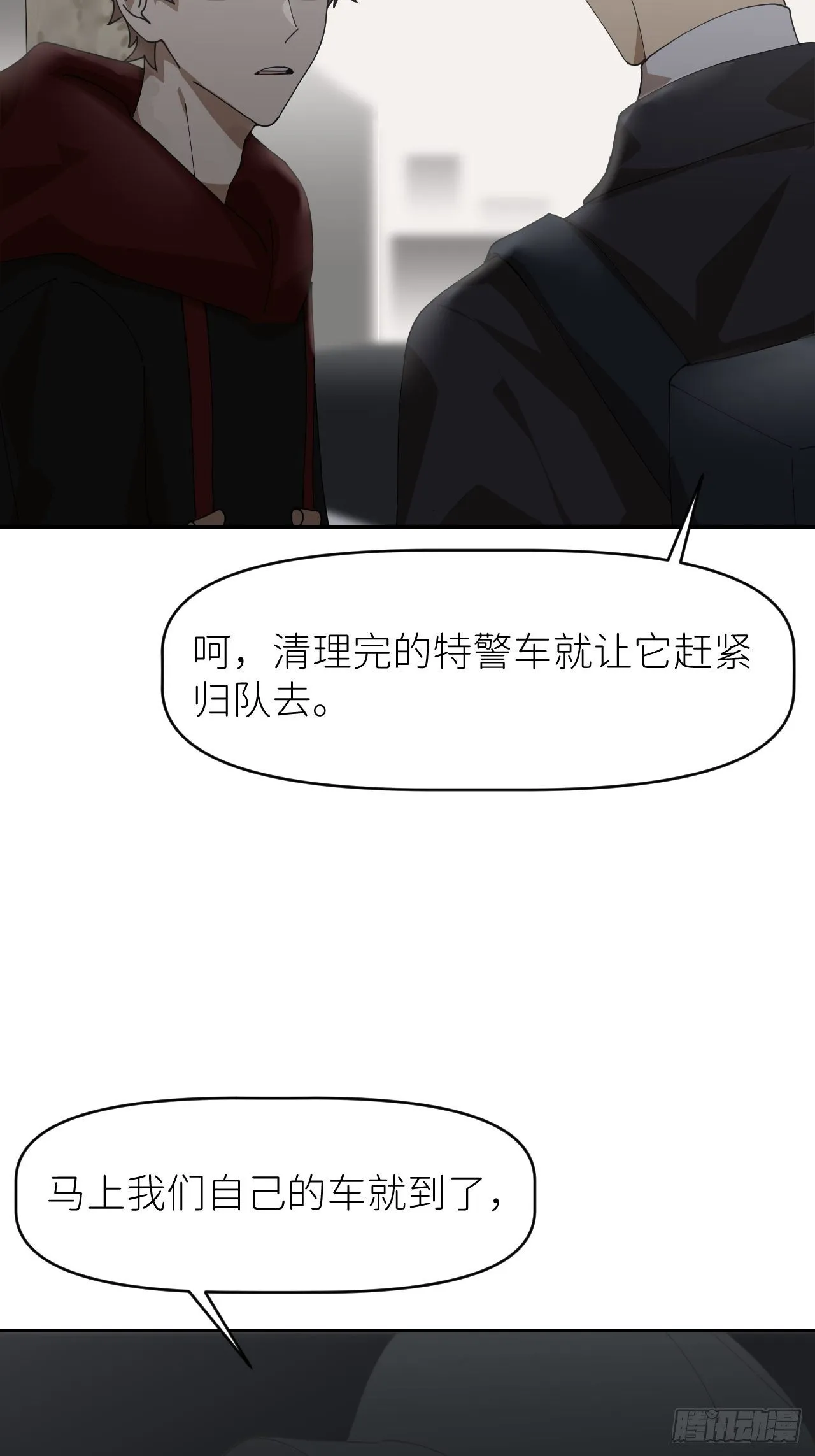 第二十二话 徐烨藏 第46页