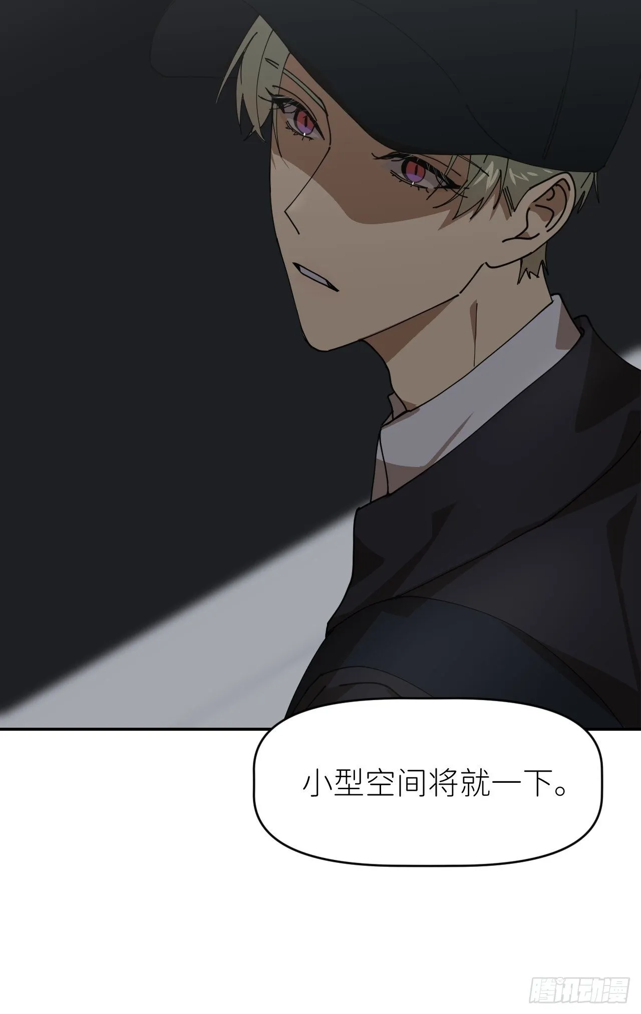 第二十二话 徐烨藏 第47页