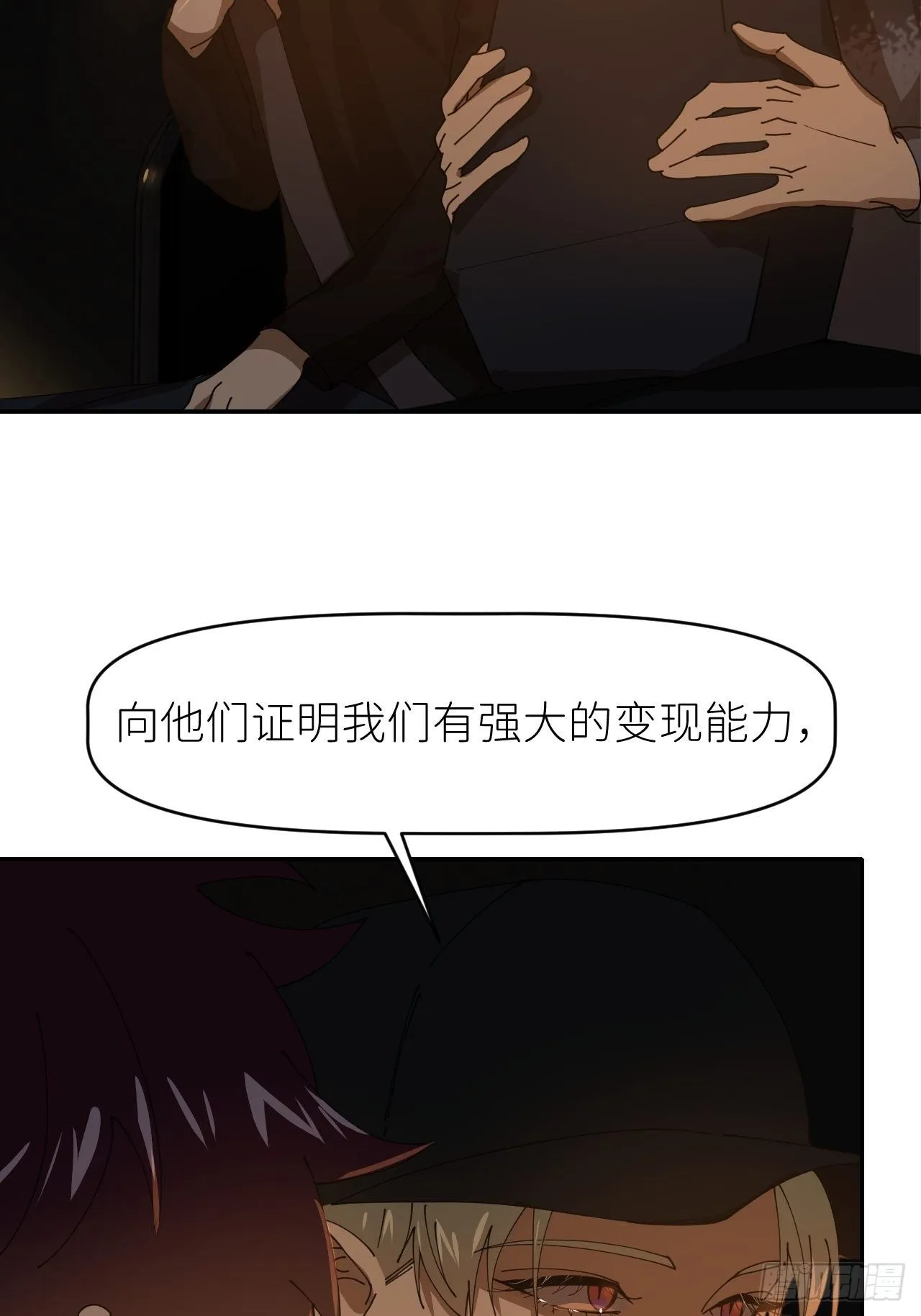 第二十三话 你的男友 第4页
