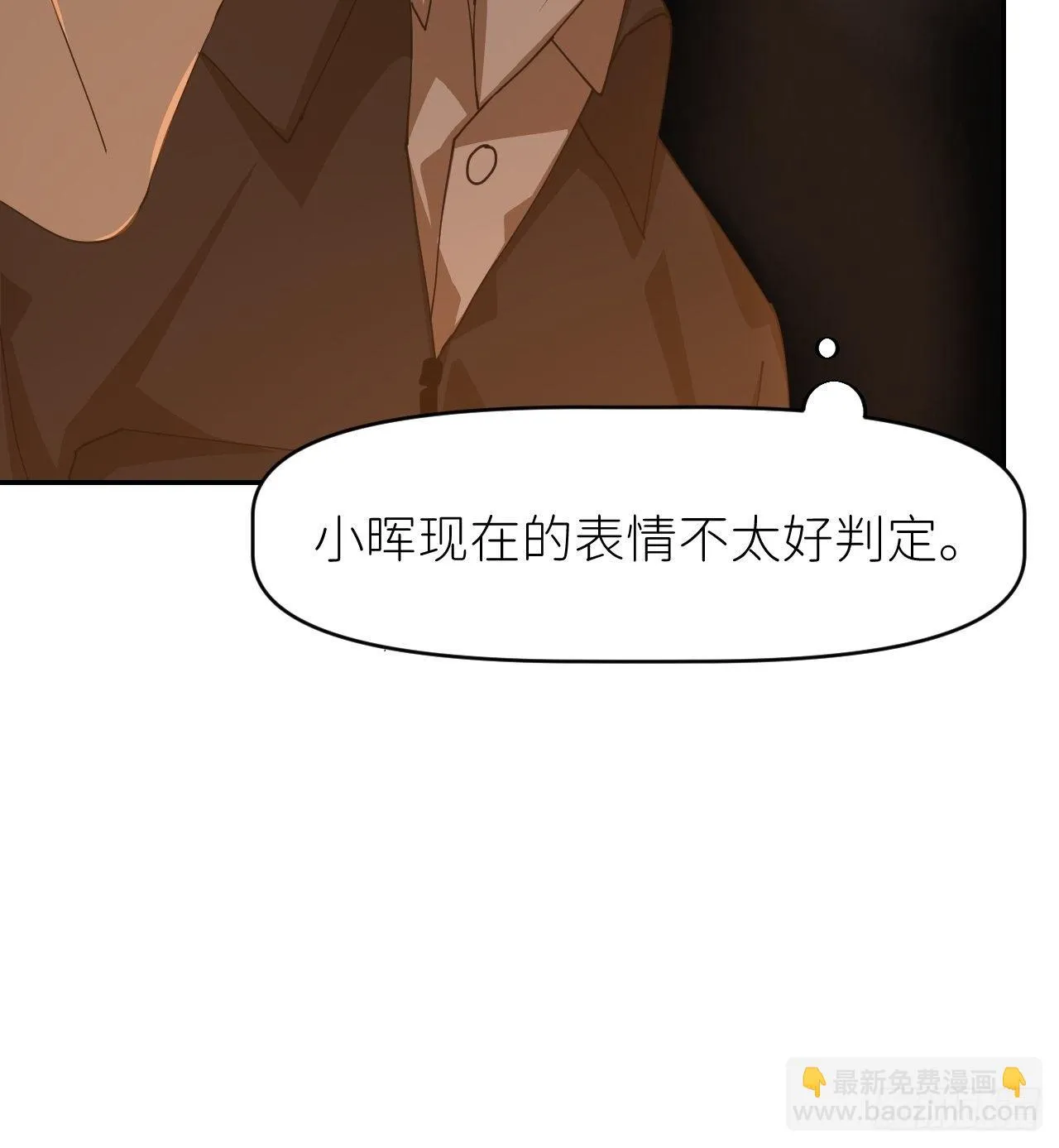第二十三话 你的男友 第15页